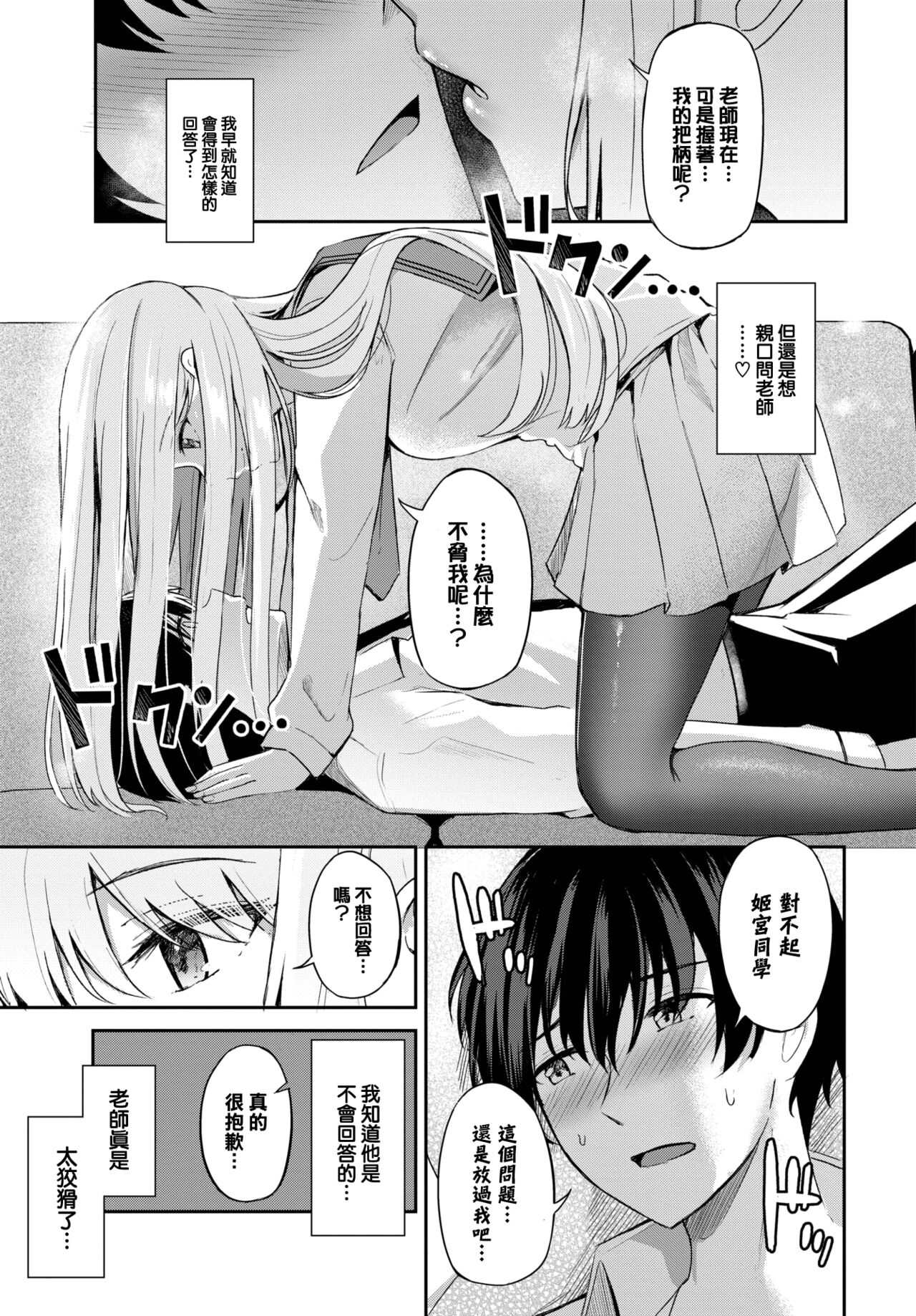 [KonKa] Queen's discipline ~ prologue~ (COMIC BAVEL 2023-01) [Chinese] [大鸟可不敢乱转汉化] [Digital] numero di immagine  12