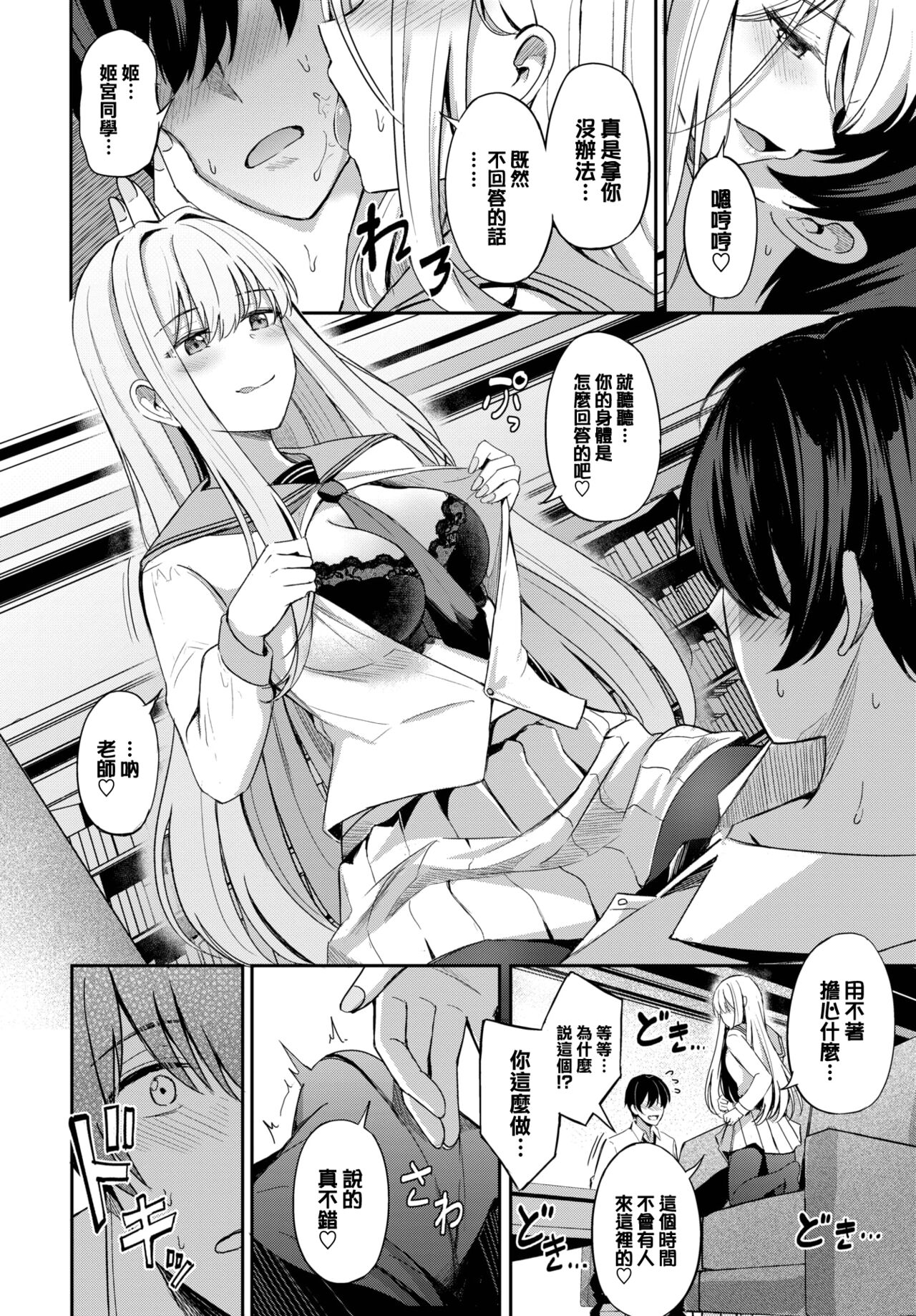 [KonKa] Queen's discipline ~ prologue~ (COMIC BAVEL 2023-01) [Chinese] [大鸟可不敢乱转汉化] [Digital] numero di immagine  13