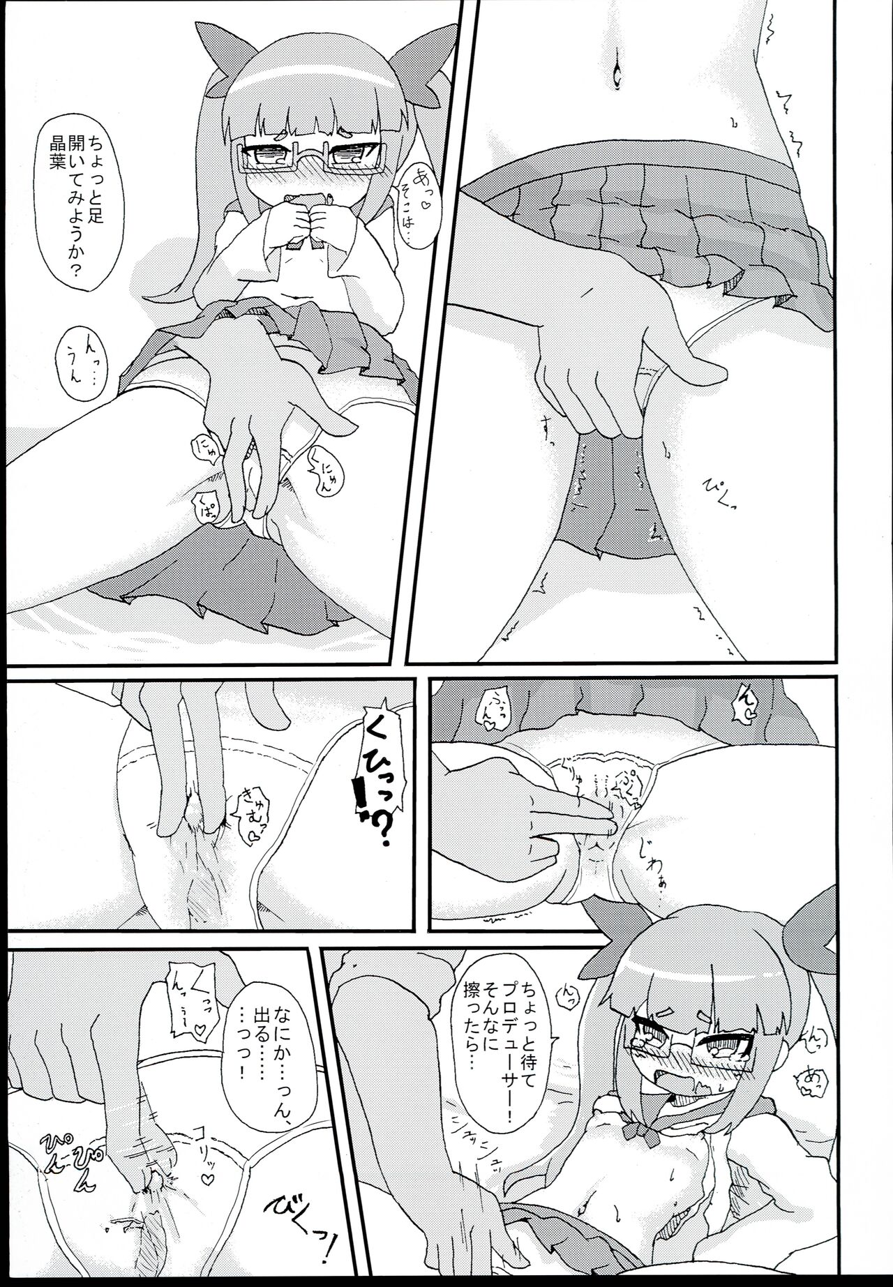 (Utahime Teien 11) [Kyuuzan Daigaku (TKDASH)] Akiha  Mata Aeru yo ne (THE IDOLM@STER CINDERELLA GIRLS) numero di immagine  9