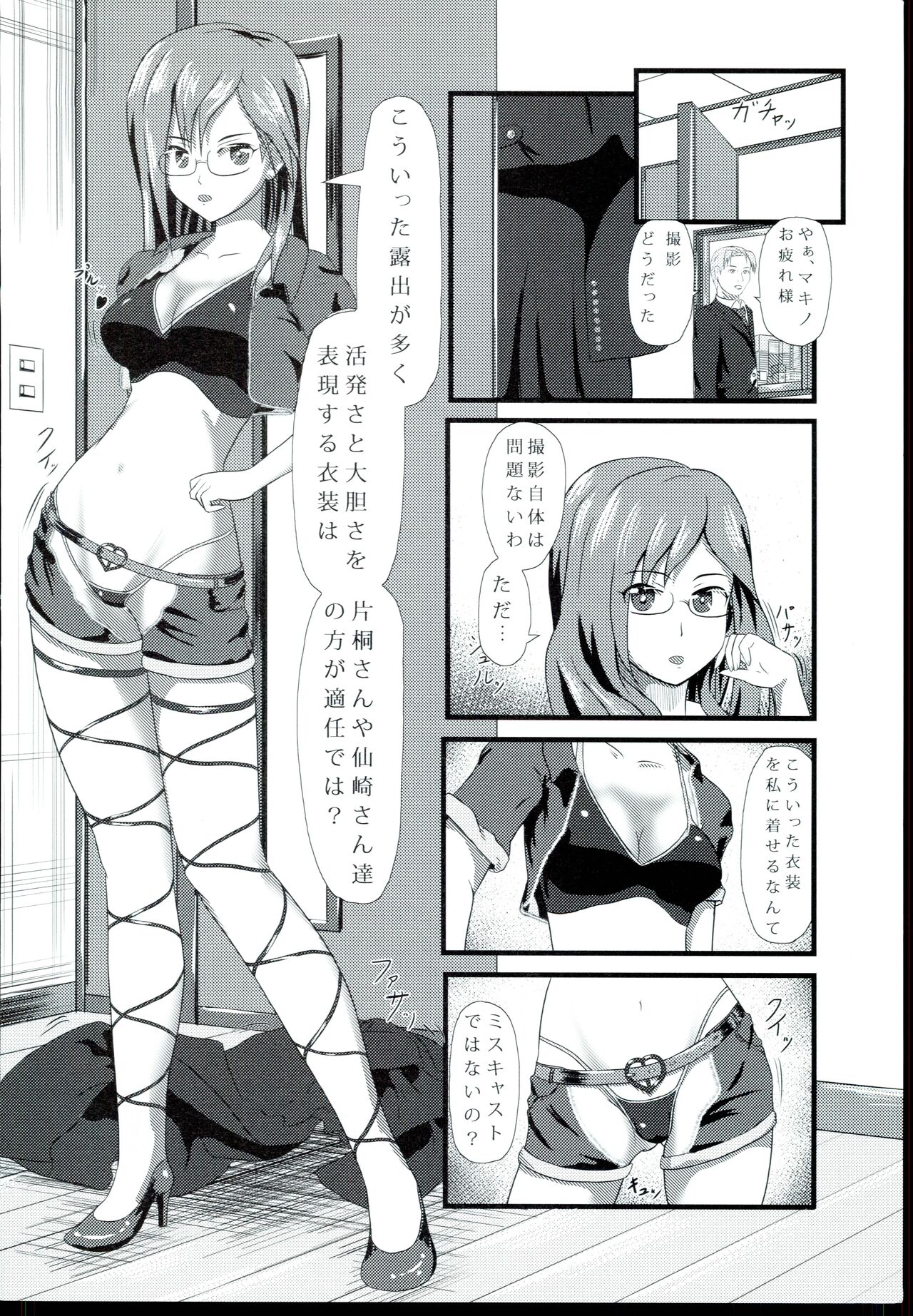 [club S Gano] Hakariai (THE IDOLM@STER CINDERELLA GIRLS) изображение № 4