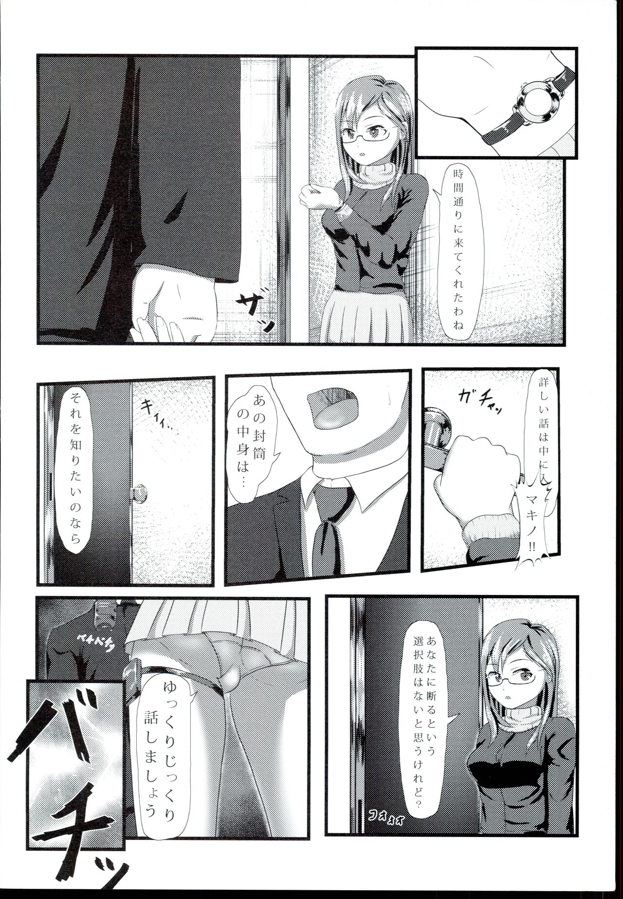 [club S Gano] Hakariai (THE IDOLM@STER CINDERELLA GIRLS) изображение № 6