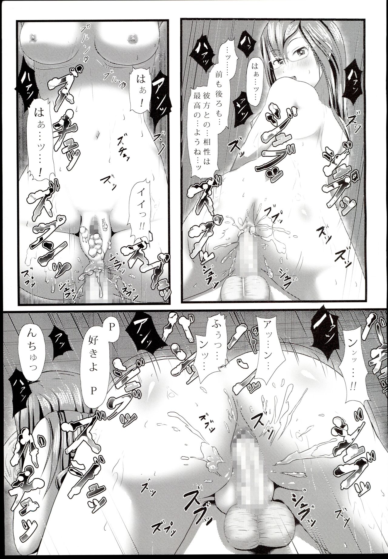 [club S Gano] Hakariai (THE IDOLM@STER CINDERELLA GIRLS) изображение № 19