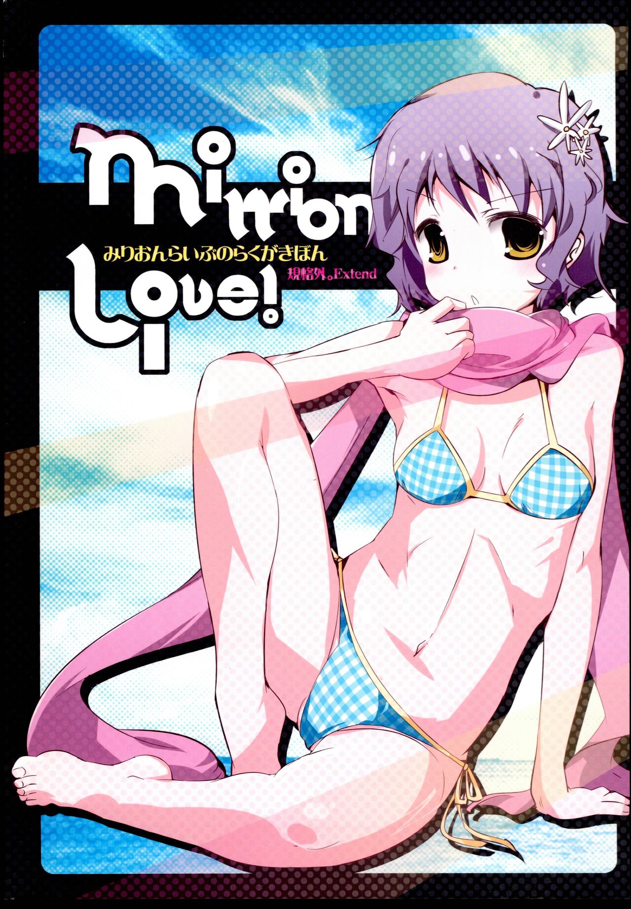 (C86) [Kikakugai.Extend (itotin)] Mirrion Live! Mirrion Live no Rakugaki Bon (THE IDOLM@STER MILLION LIVE!) numero di immagine  1