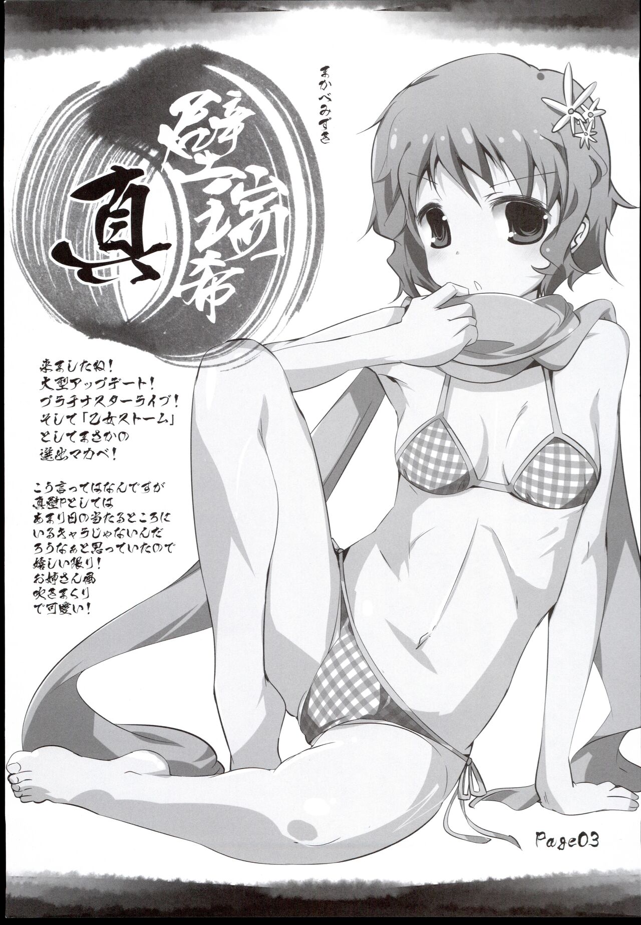 (C86) [Kikakugai.Extend (itotin)] Mirrion Live! Mirrion Live no Rakugaki Bon (THE IDOLM@STER MILLION LIVE!) numero di immagine  3