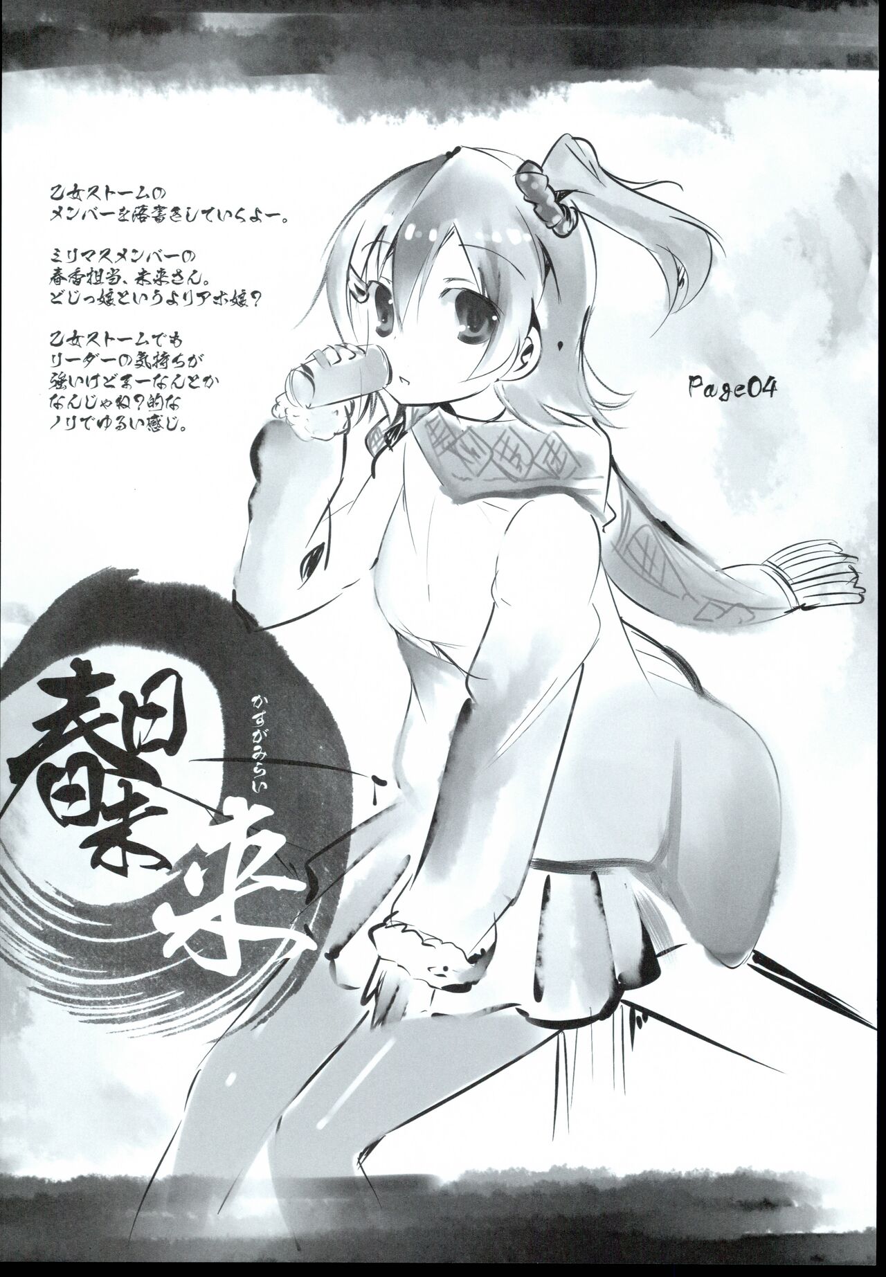 (C86) [Kikakugai.Extend (itotin)] Mirrion Live! Mirrion Live no Rakugaki Bon (THE IDOLM@STER MILLION LIVE!) numero di immagine  4