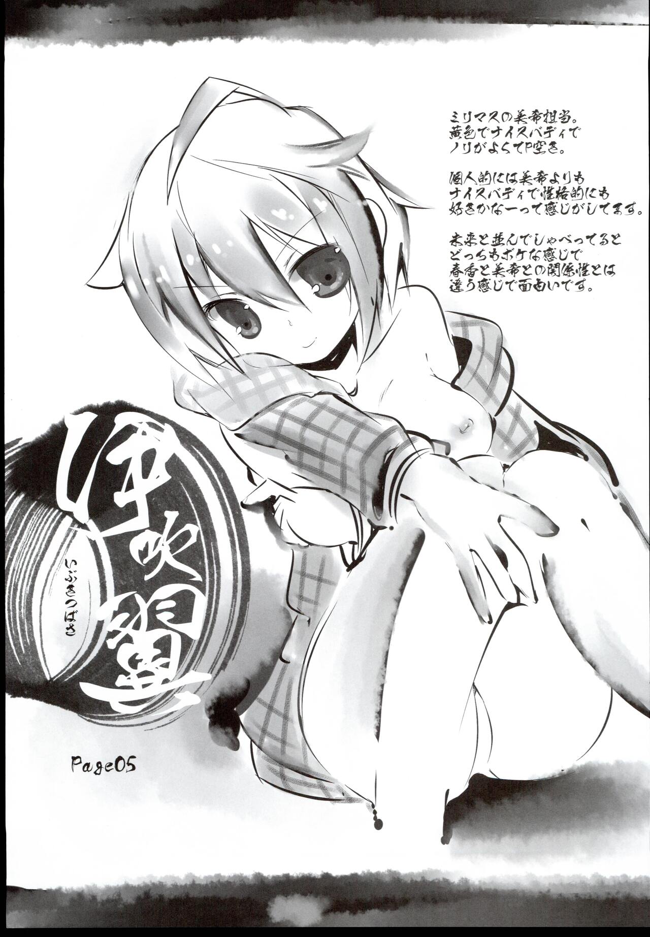 (C86) [Kikakugai.Extend (itotin)] Mirrion Live! Mirrion Live no Rakugaki Bon (THE IDOLM@STER MILLION LIVE!) numero di immagine  5