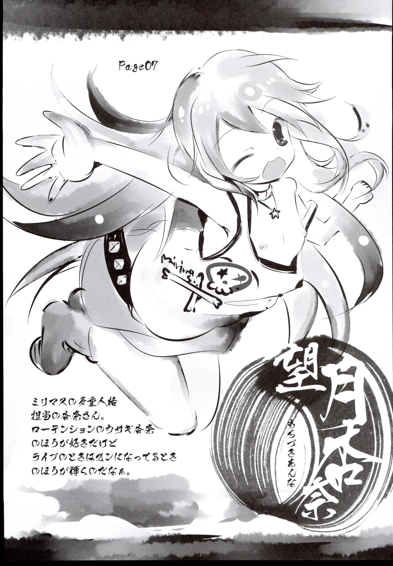 (C86) [Kikakugai.Extend (itotin)] Mirrion Live! Mirrion Live no Rakugaki Bon (THE IDOLM@STER MILLION LIVE!) numero di immagine  7