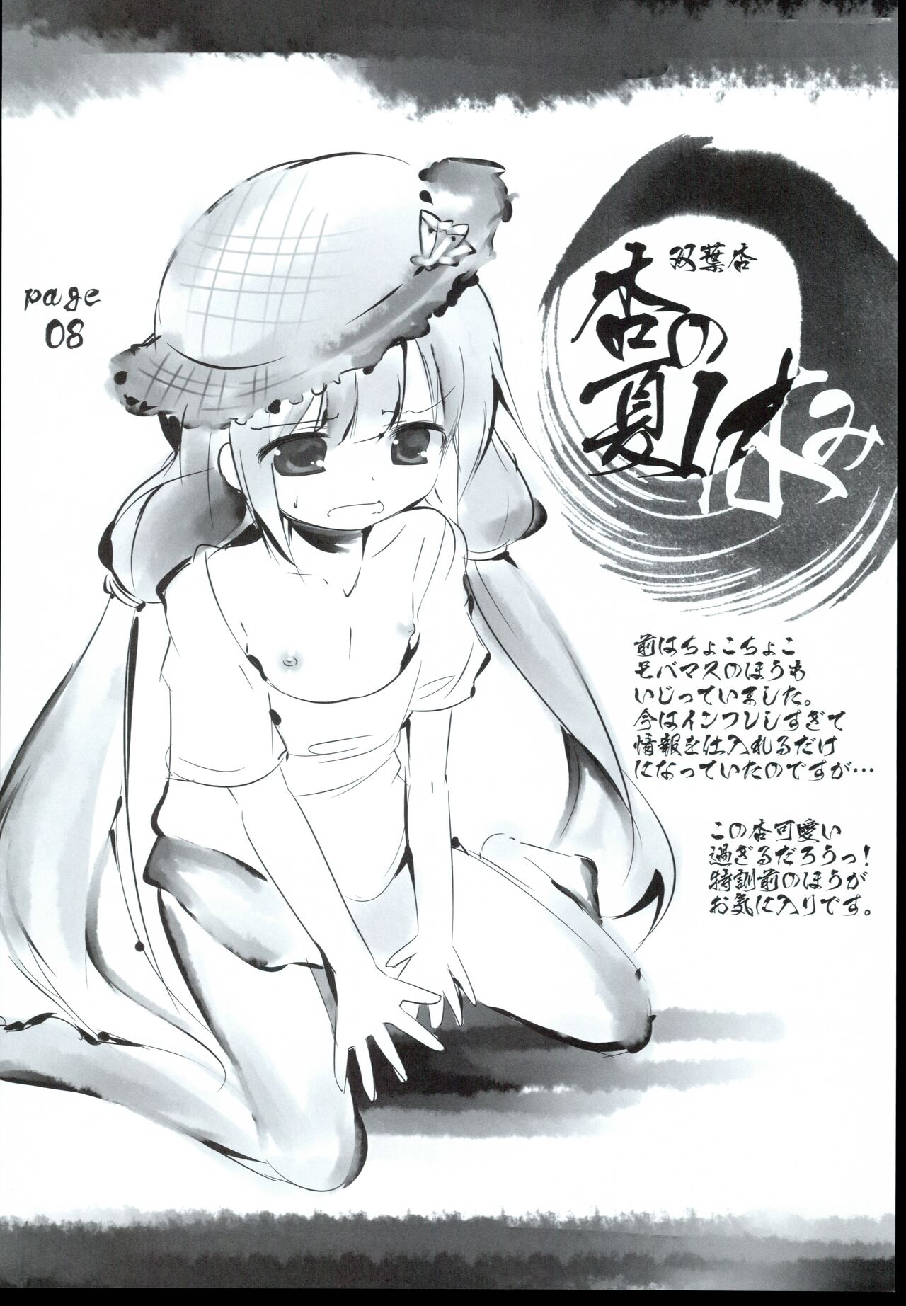 (C86) [Kikakugai.Extend (itotin)] Mirrion Live! Mirrion Live no Rakugaki Bon (THE IDOLM@STER MILLION LIVE!) numero di immagine  8