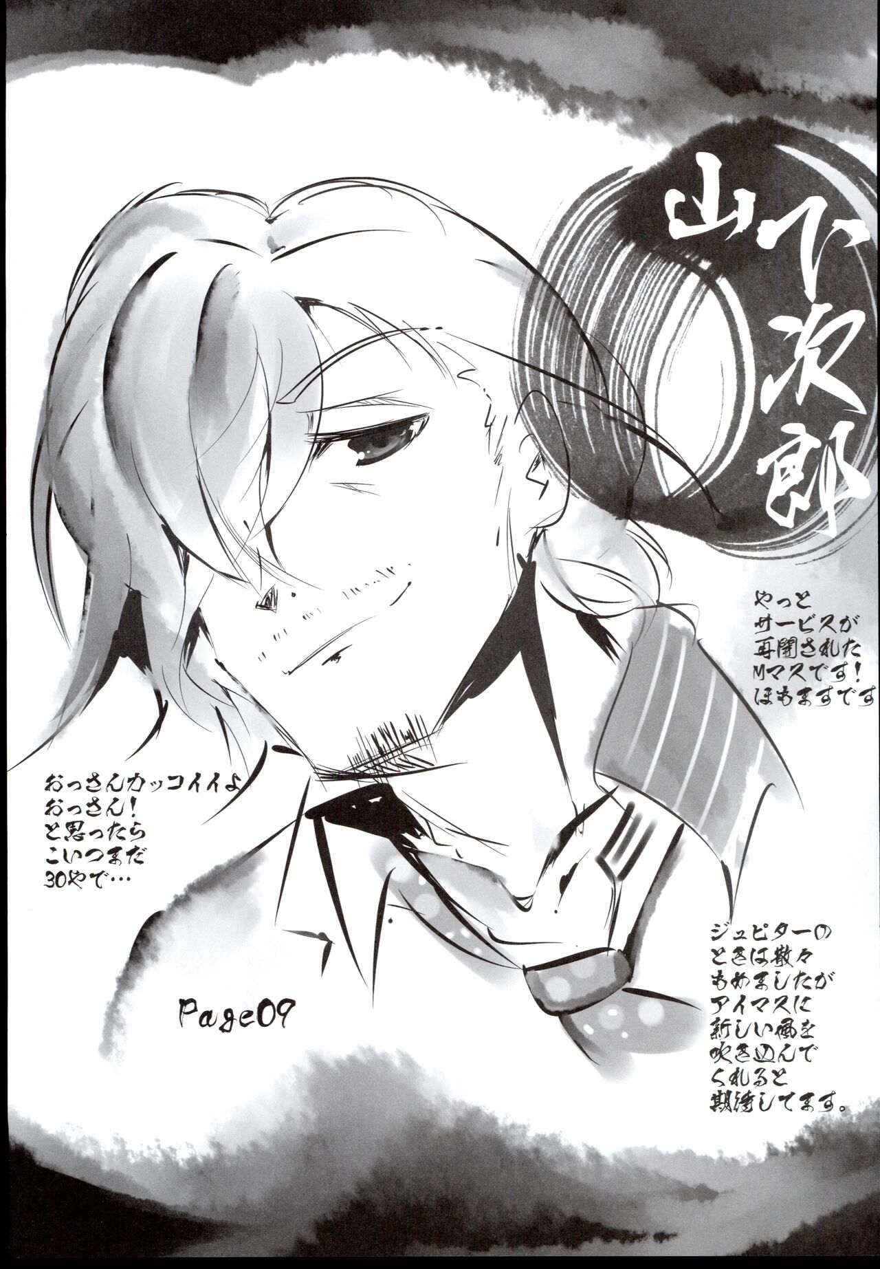 (C86) [Kikakugai.Extend (itotin)] Mirrion Live! Mirrion Live no Rakugaki Bon (THE IDOLM@STER MILLION LIVE!) numero di immagine  9