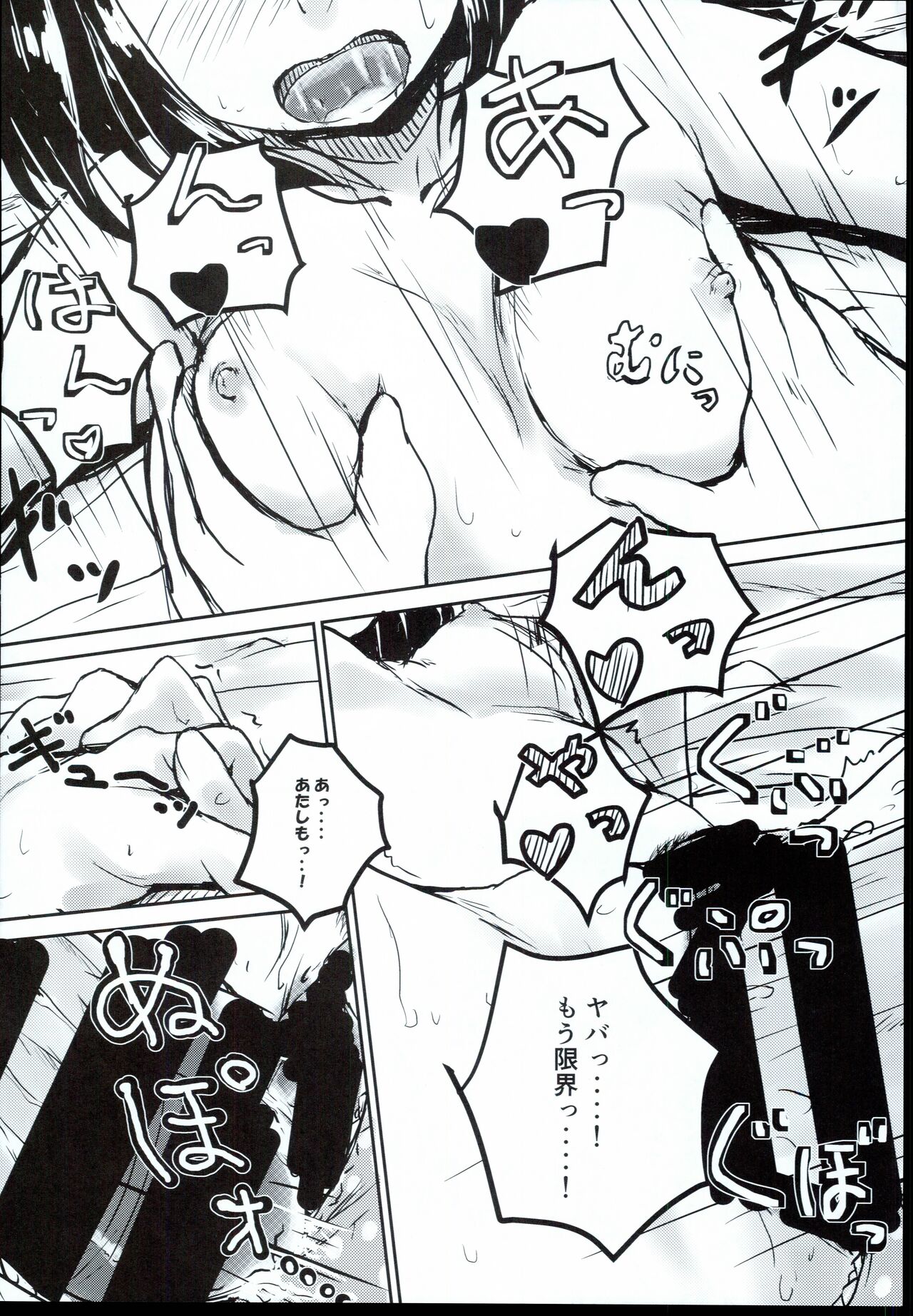 (C92) [Higasimikawa Midoriiro Doukoukai (Mikawa no Yummy)] Idol no Pants o Nugasanaide Chome Chome Suru Hon ver. Niwa Hitomi (THE IDOLM@STER CINDERELLA GIRLS) numero di immagine  30