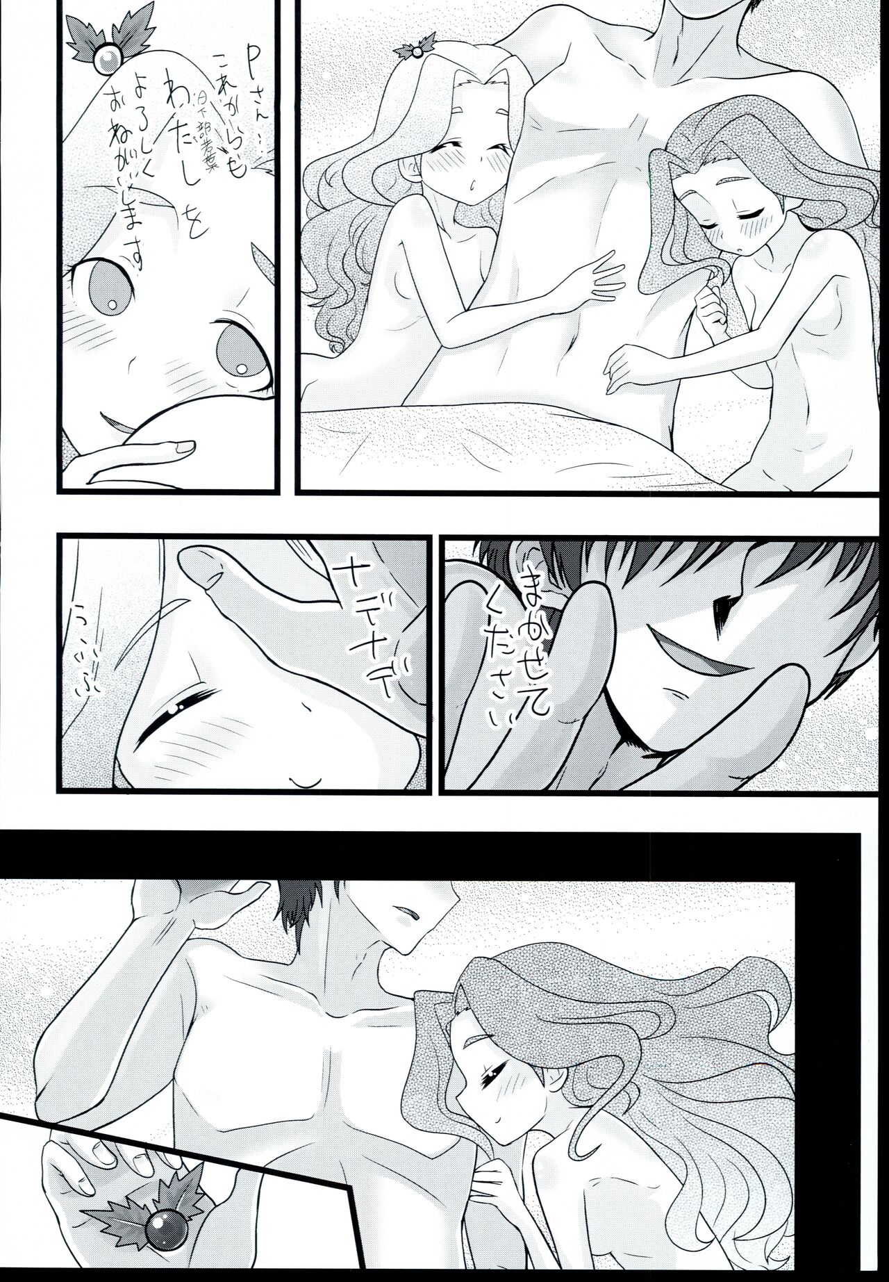 (C93) [SweetsWolf (Yaguchi Kino)] Wakaba Onee-san ni Amaechatte Kudasai (THE IDOLM@STER CINDERELLA GIRLS) numero di immagine  16