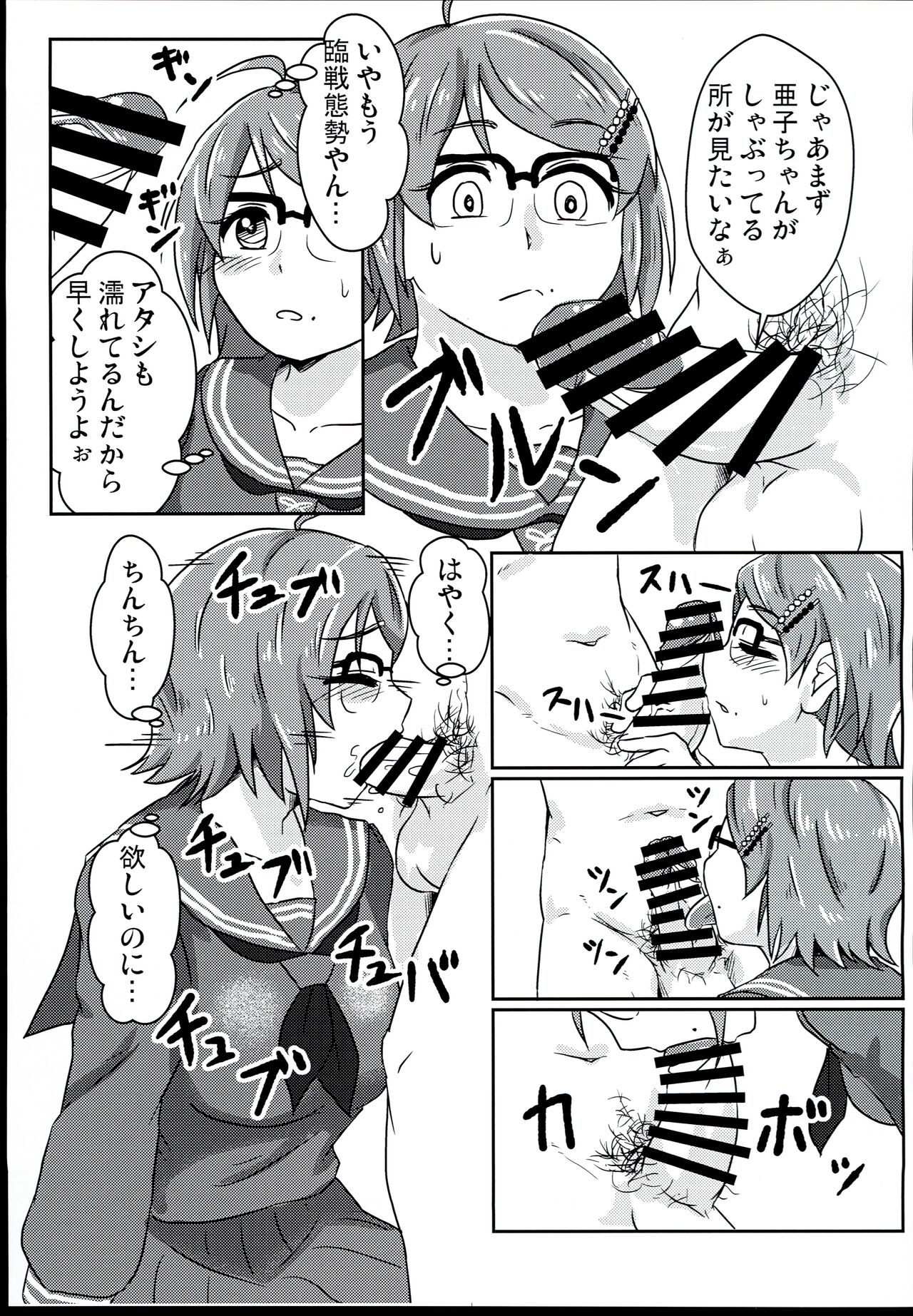 (C96) [Unshuu Sakuramochi (Mochi Sensee)] Atarasii Seifuku no Kigokochi wa (THE IDOLM@STER CINDERELLA GIRLS) изображение № 11