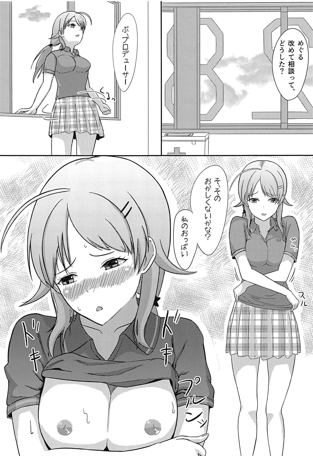 (SC2019 Summer) [Chupa-shi to Nakama-tachi (Oiuchi)] Taputapu Meguru-chan (THE iDOLM@STER: Shiny Colors) image number 2