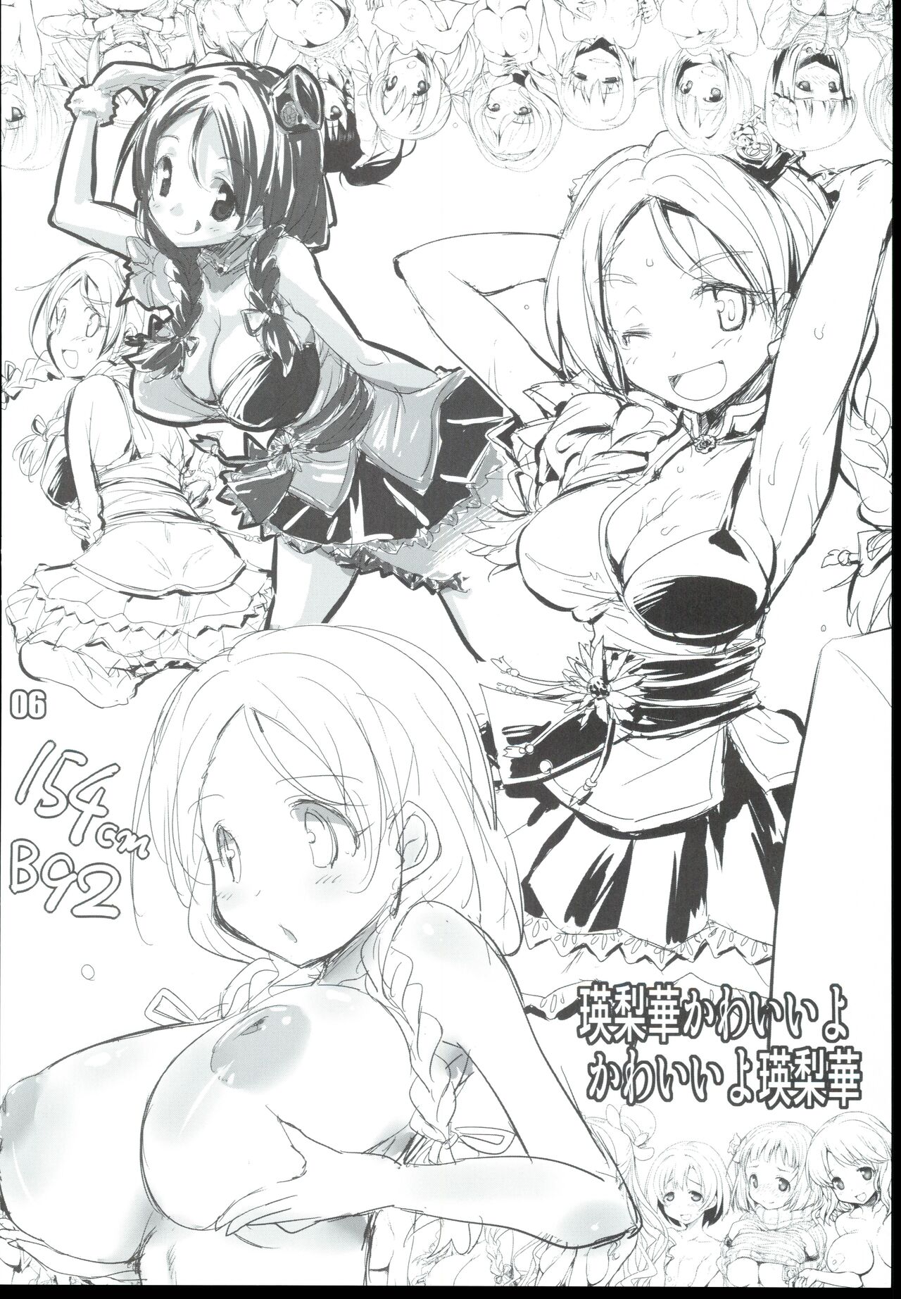 (CiNDERELLA ☆ STAGE) [Naginata Kikaku (Hirowa Nagi)] Tawawa Fruits (THE IDOLM@STER CINDERELLA GIRLS) изображение № 6