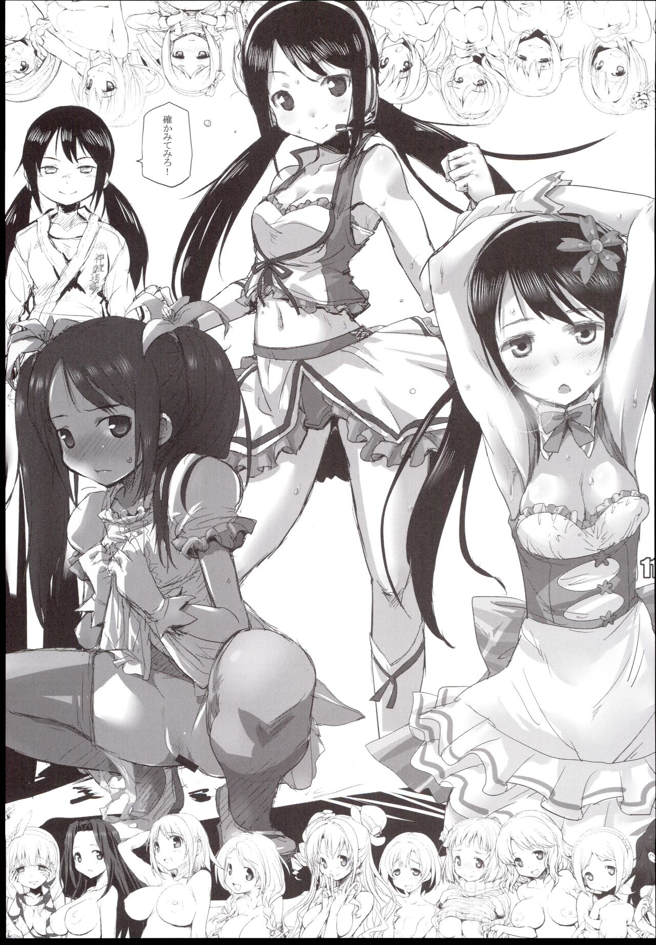 (CiNDERELLA ☆ STAGE) [Naginata Kikaku (Hirowa Nagi)] Tawawa Fruits (THE IDOLM@STER CINDERELLA GIRLS) изображение № 11