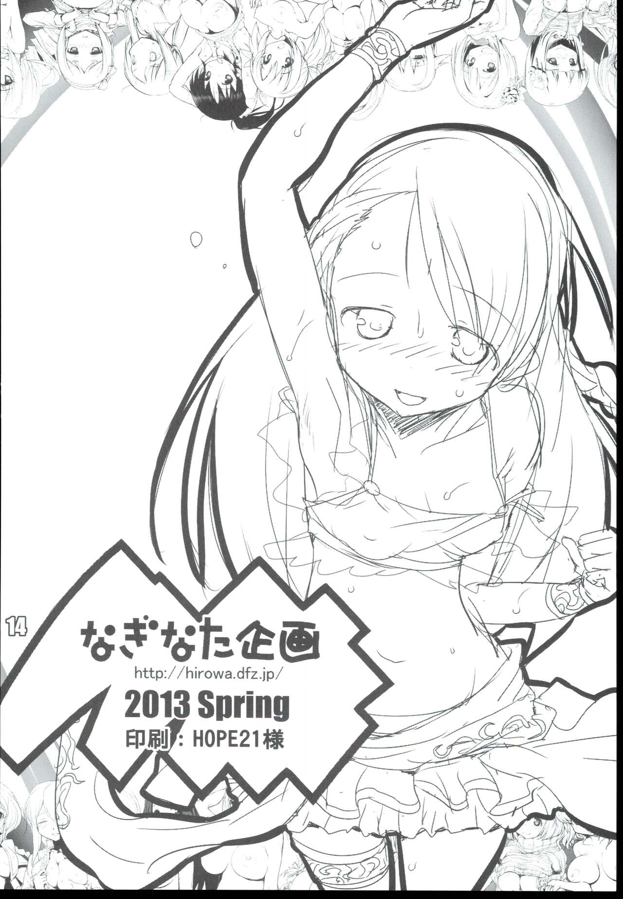 (CiNDERELLA ☆ STAGE) [Naginata Kikaku (Hirowa Nagi)] Tawawa Fruits (THE IDOLM@STER CINDERELLA GIRLS) изображение № 14