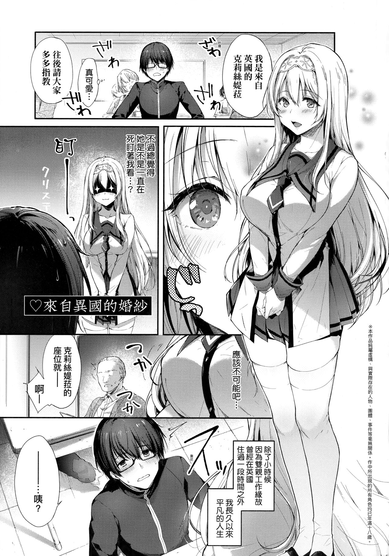 [Itou Nanami] L'etran Veil (COMIC ExE 28) [Chinese] [Desensored] 图片编号 1