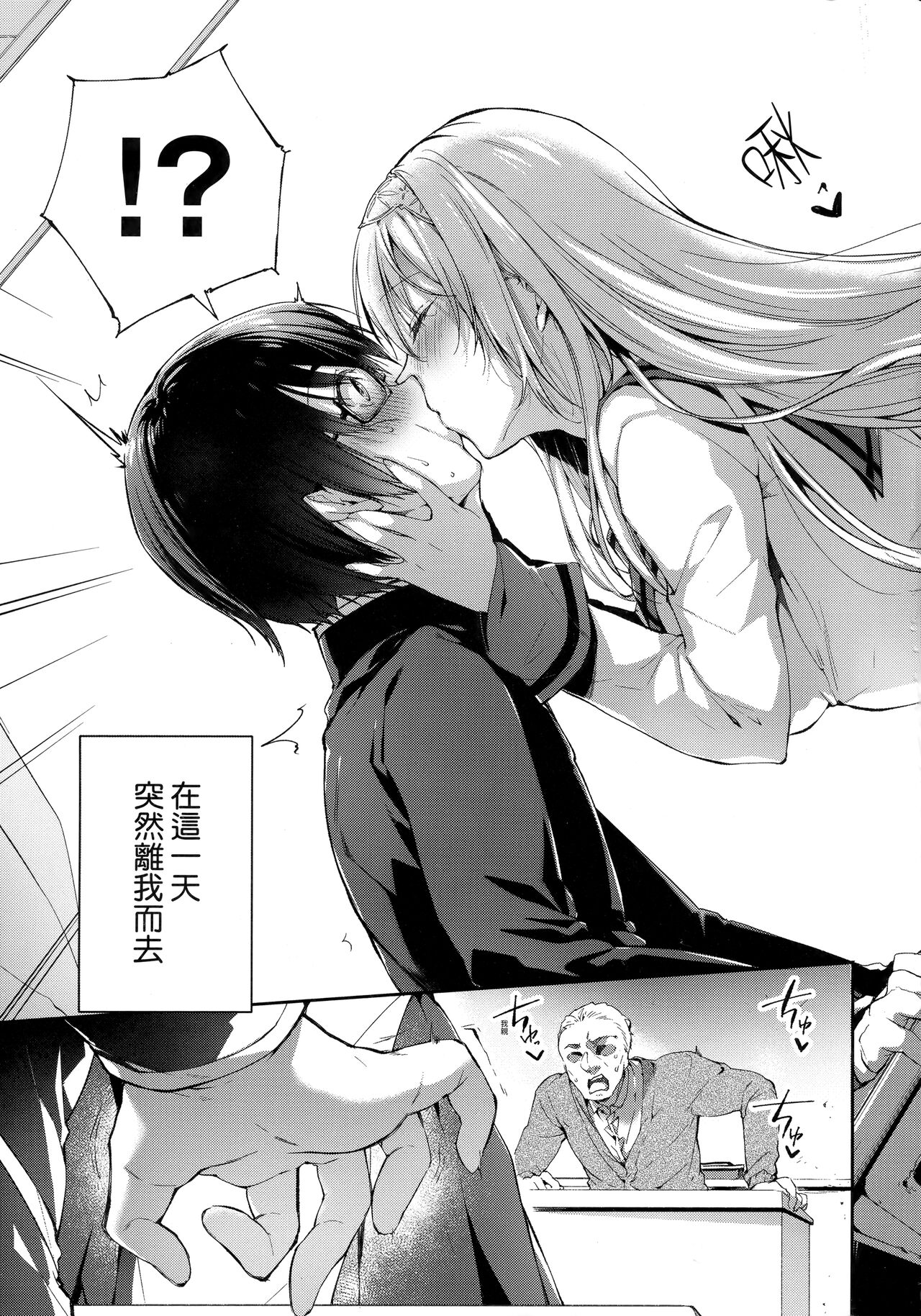[Itou Nanami] L'etran Veil (COMIC ExE 28) [Chinese] [Desensored] 图片编号 3