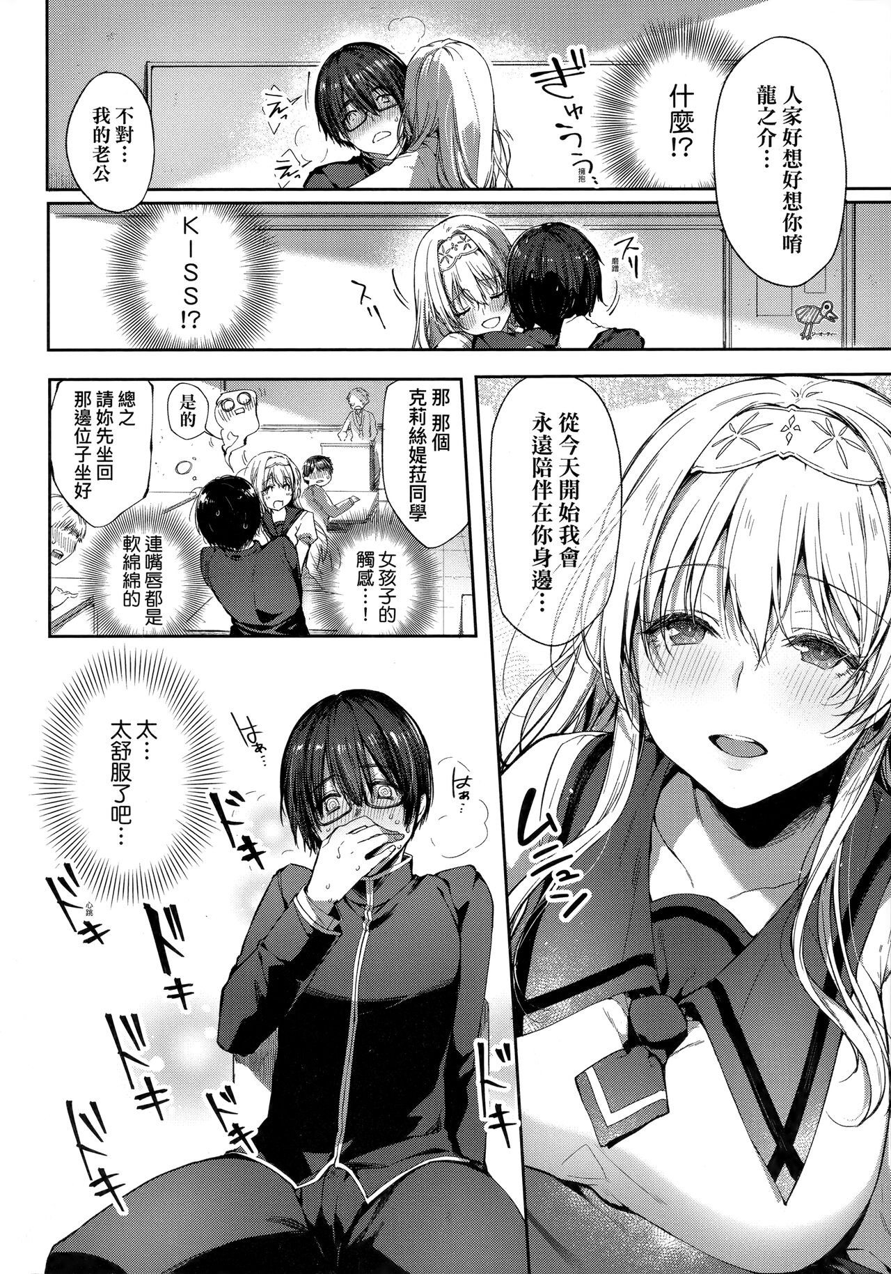 [Itou Nanami] L'etran Veil (COMIC ExE 28) [Chinese] [Desensored] 图片编号 4