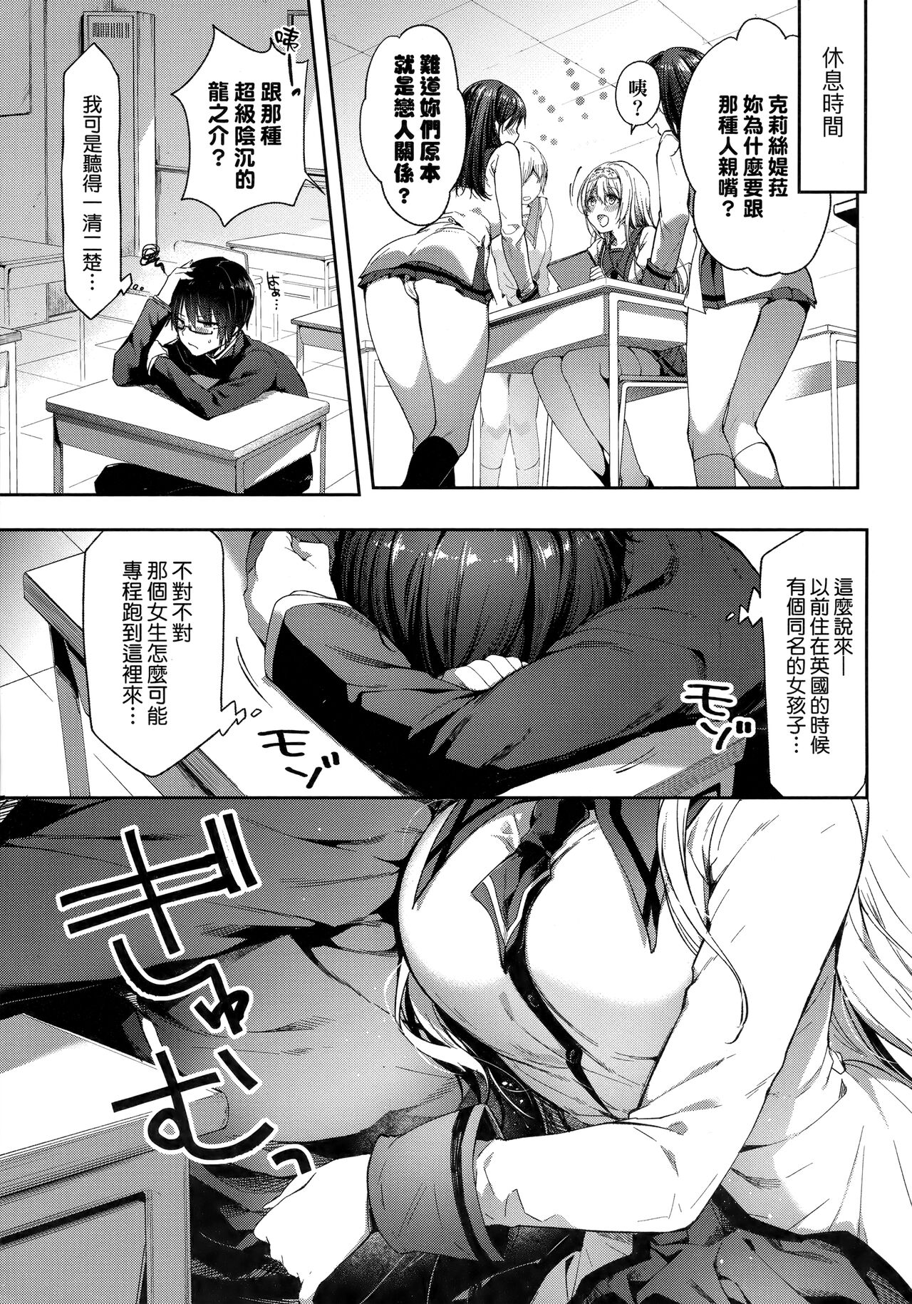 [Itou Nanami] L'etran Veil (COMIC ExE 28) [Chinese] [Desensored] 图片编号 5