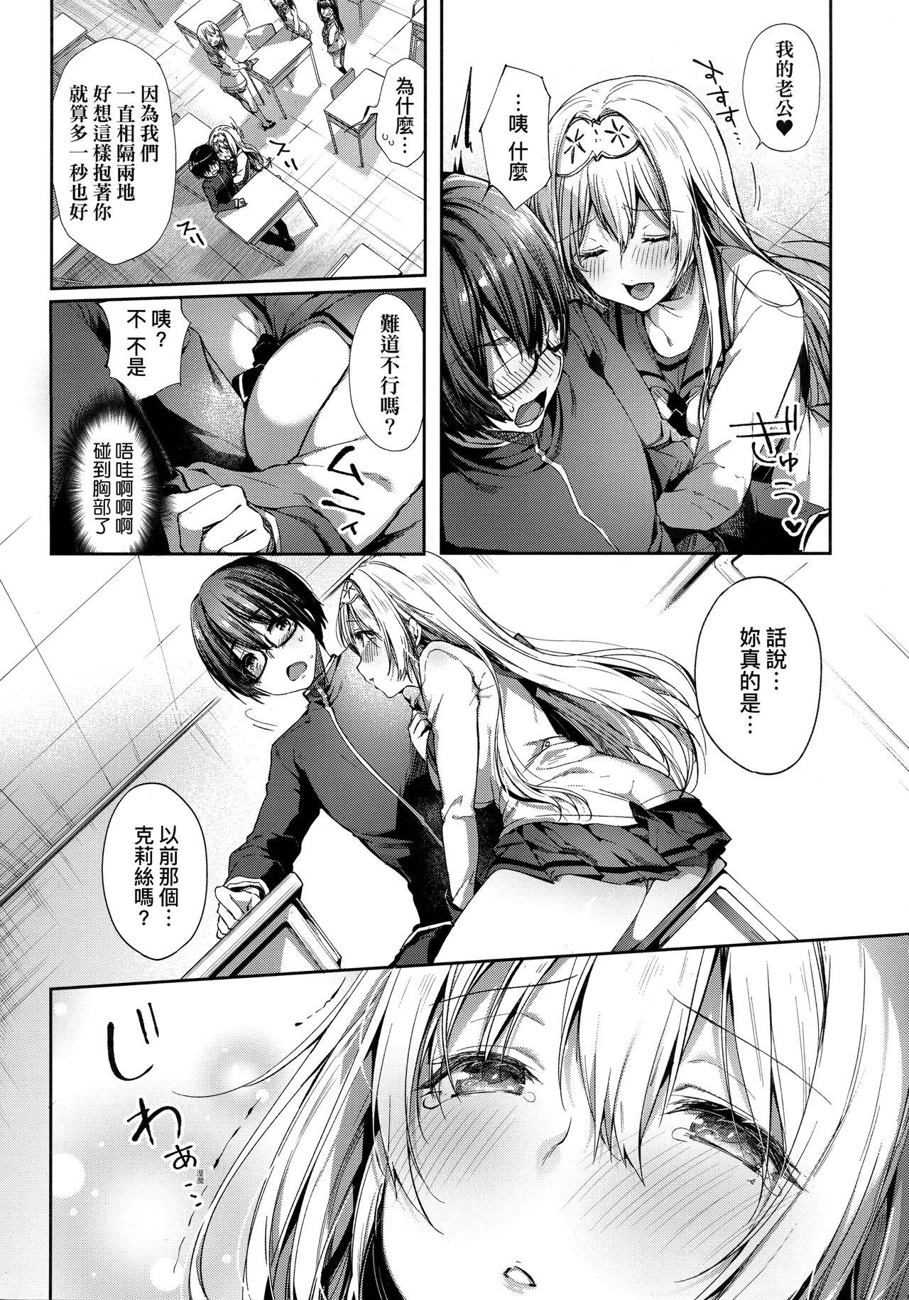 [Itou Nanami] L'etran Veil (COMIC ExE 28) [Chinese] [Desensored] 图片编号 6