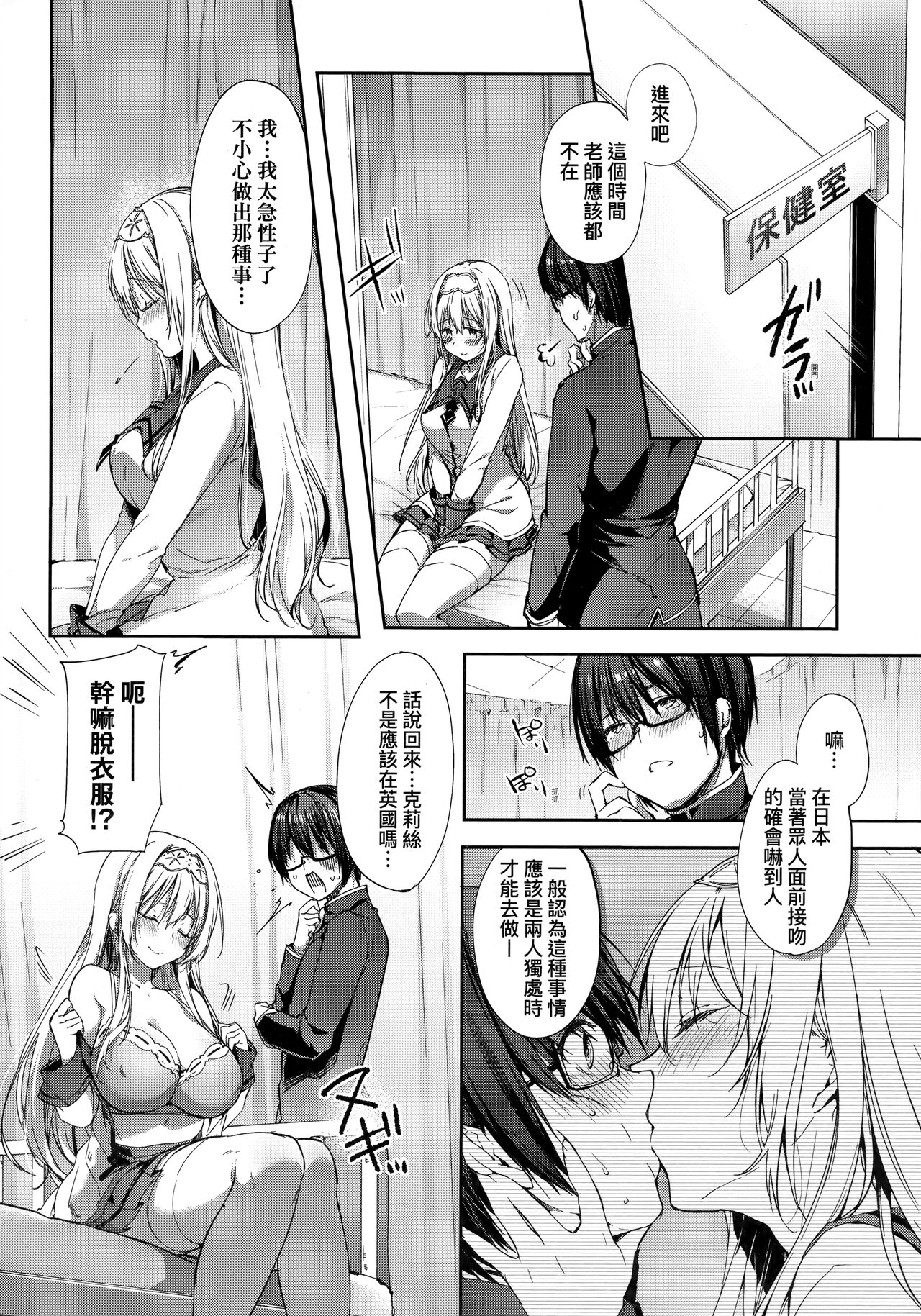 [Itou Nanami] L'etran Veil (COMIC ExE 28) [Chinese] [Desensored] 图片编号 8