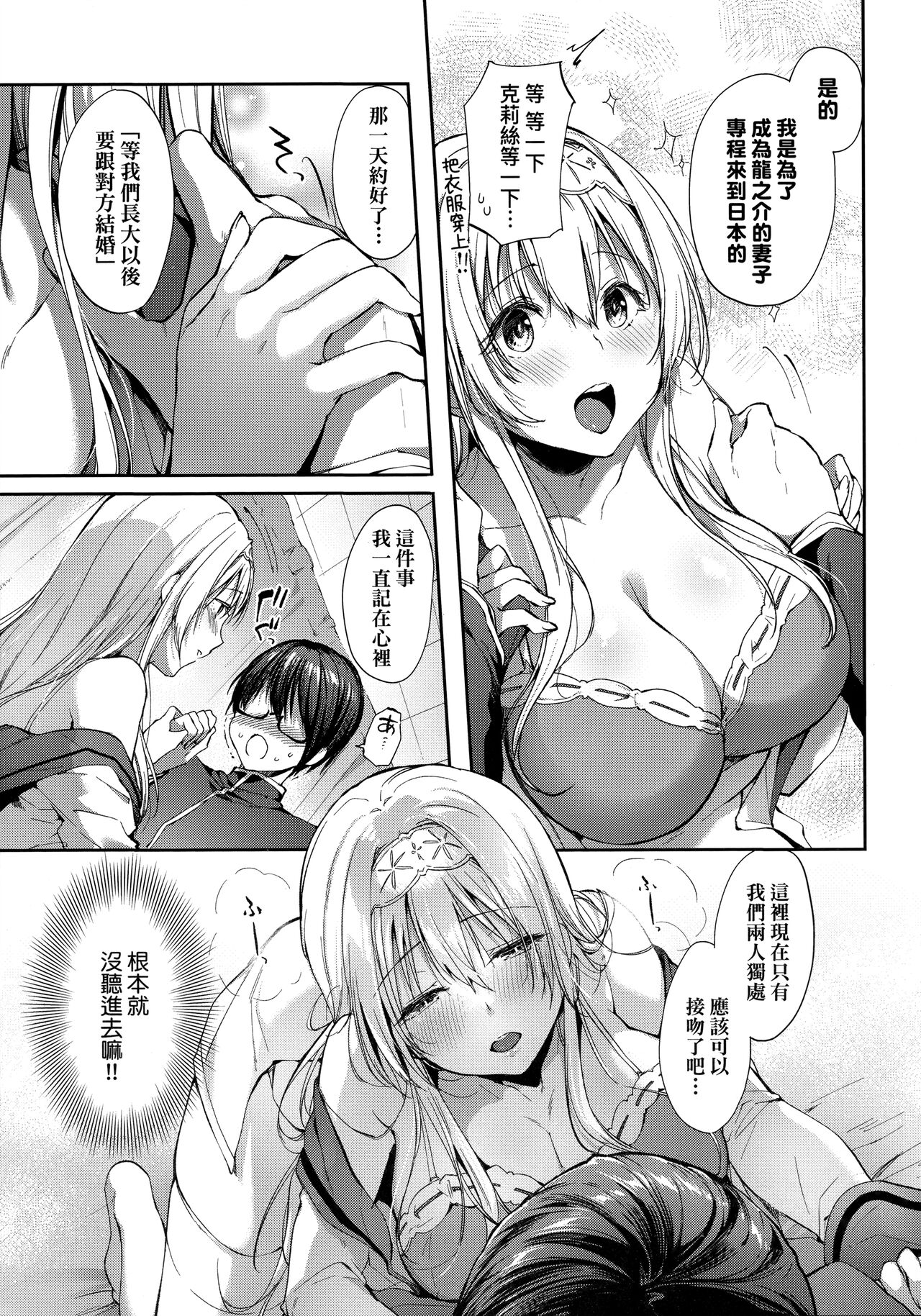 [Itou Nanami] L'etran Veil (COMIC ExE 28) [Chinese] [Desensored] 图片编号 9