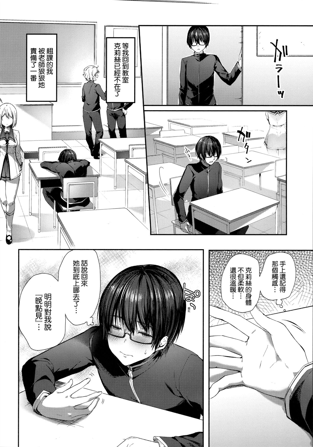 [Itou Nanami] L'etran Veil (COMIC ExE 28) [Chinese] [Desensored] 图片编号 32