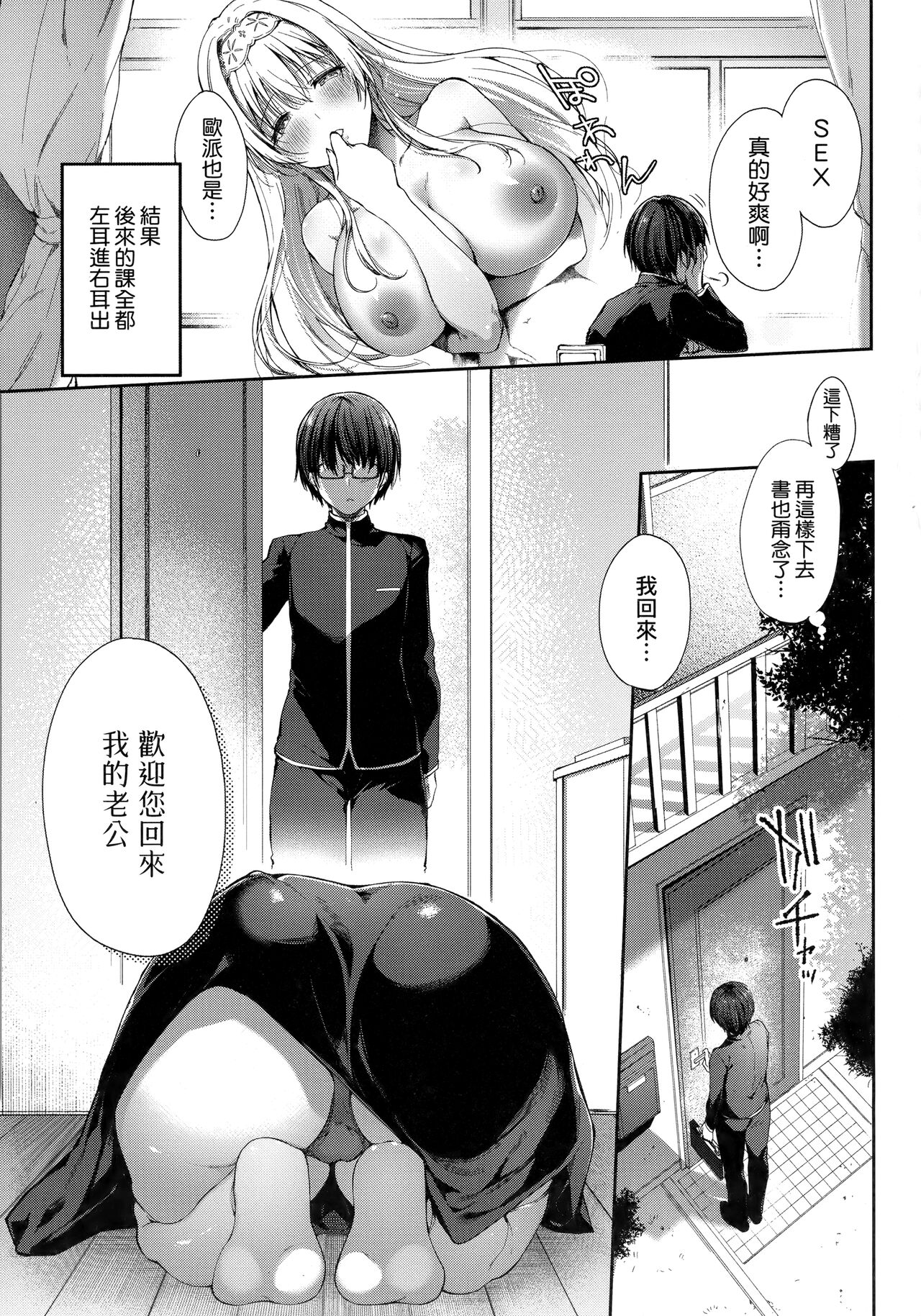 [Itou Nanami] L'etran Veil (COMIC ExE 28) [Chinese] [Desensored] 图片编号 33