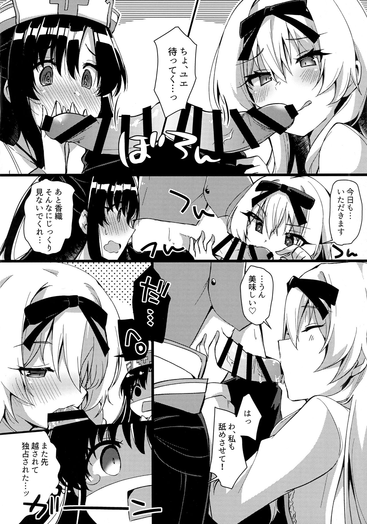 (C97) [Asshuku Town (Chiji Komari)] Arifureta Hibi ni Modotte kure!!! (Arifureta Shokugyou de Sekai Saikyou) [Incomplete] image number 4