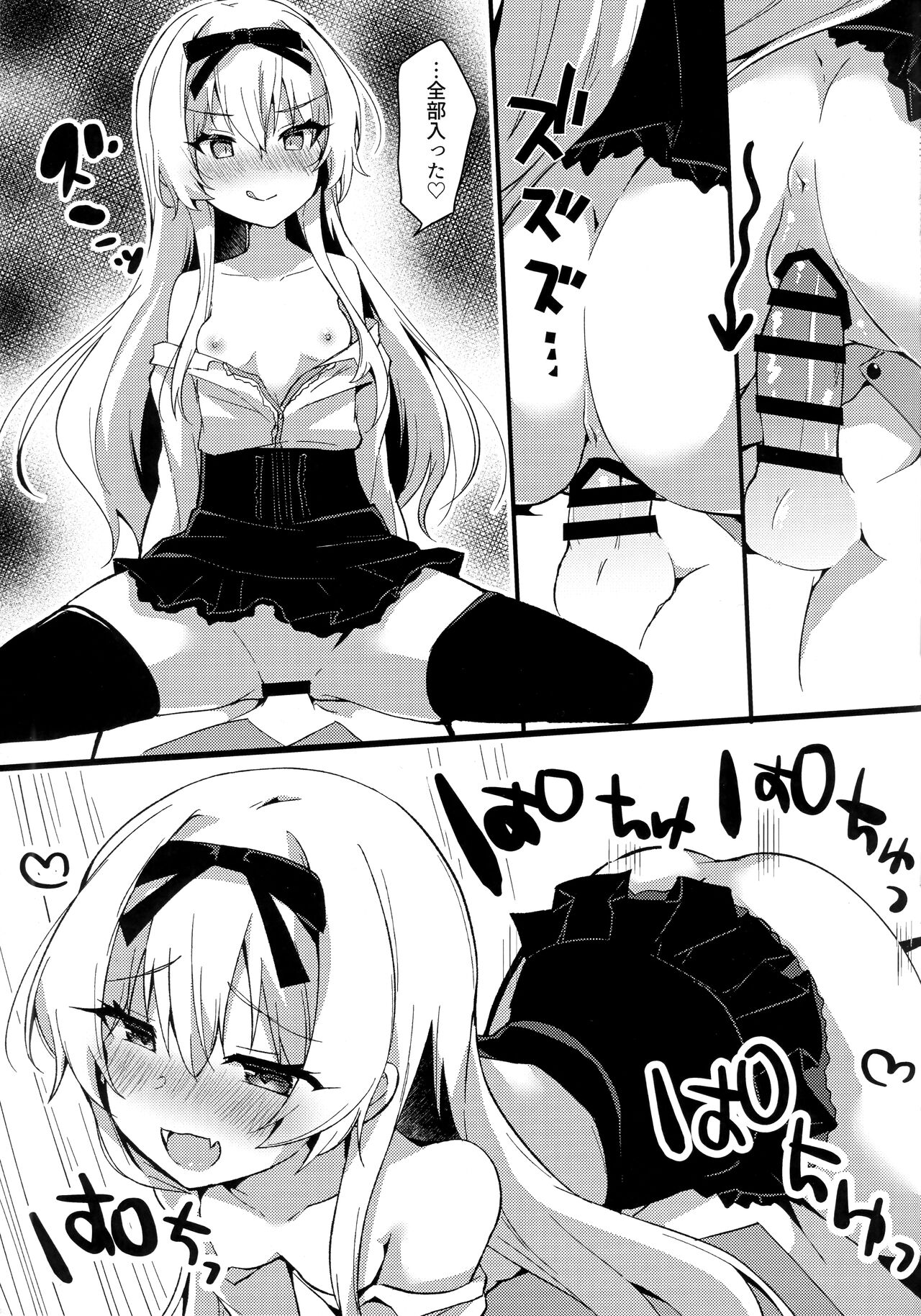 (C97) [Asshuku Town (Chiji Komari)] Arifureta Hibi ni Modotte kure!!! (Arifureta Shokugyou de Sekai Saikyou) [Incomplete] image number 7