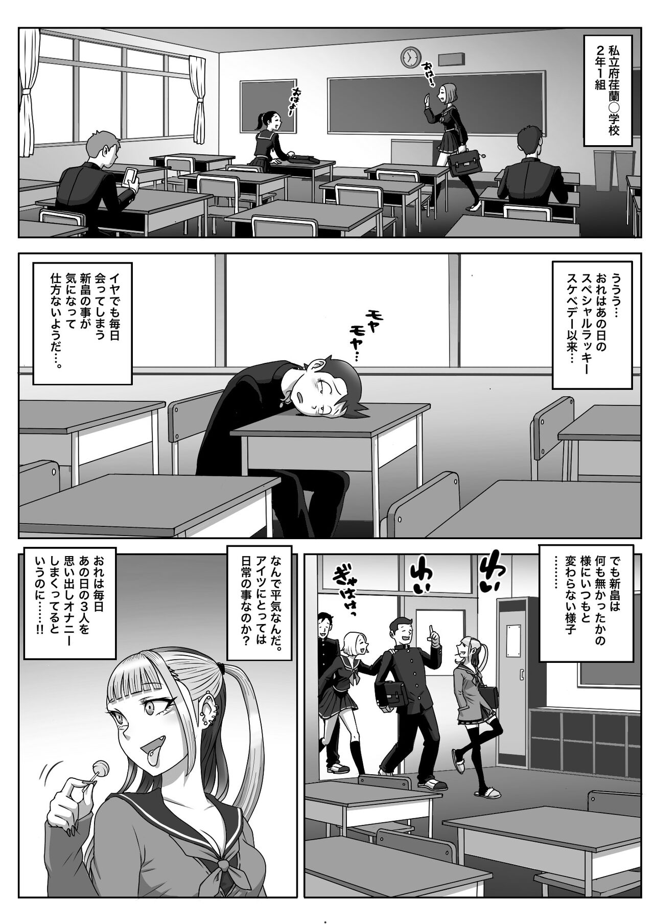 [Uniman] Lost Virgin Bildnummer 2