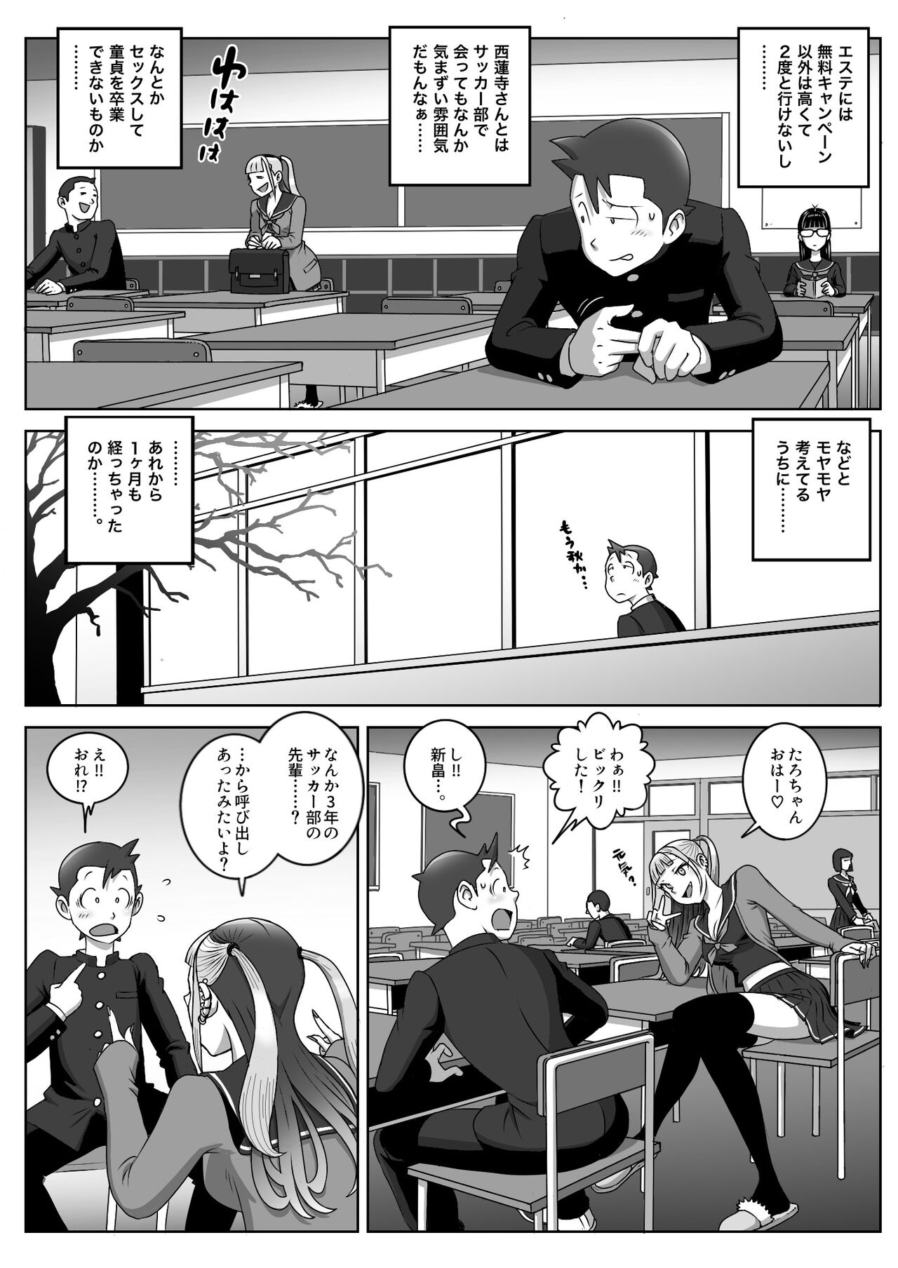 [Uniman] Lost Virgin Bildnummer 3