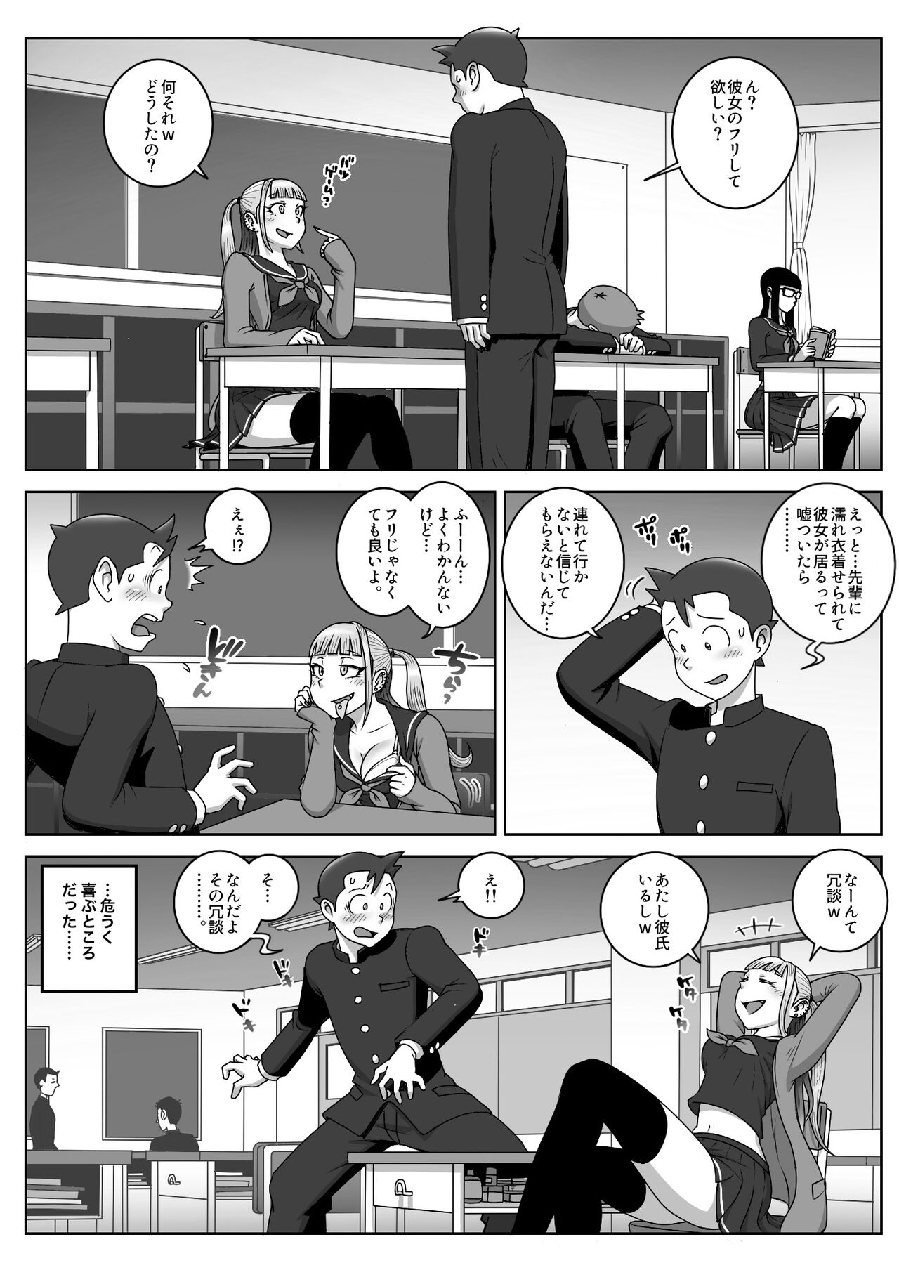 [Uniman] Lost Virgin Bildnummer 8