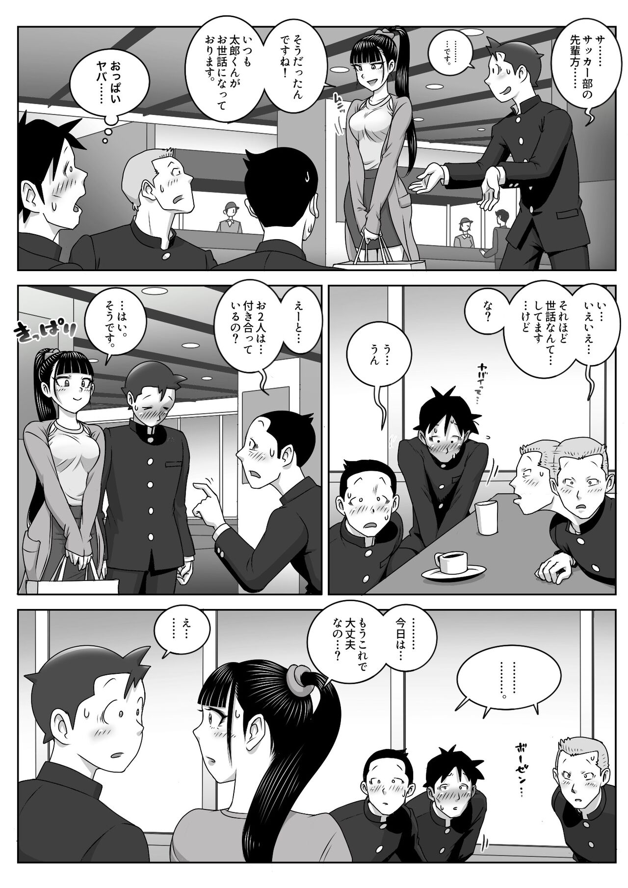 [Uniman] Lost Virgin Bildnummer 12