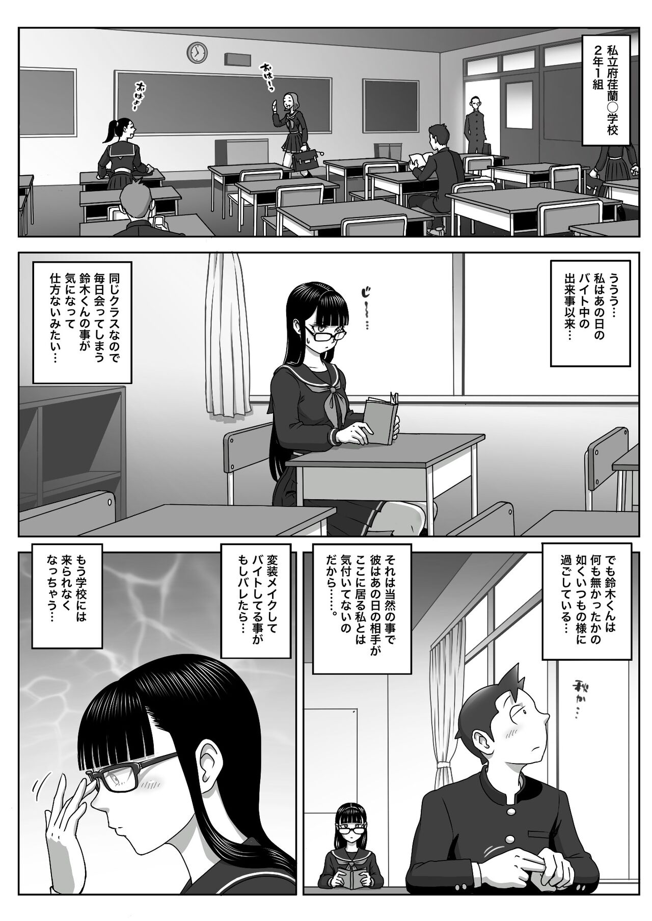 [Uniman] First Orgasm image number 2