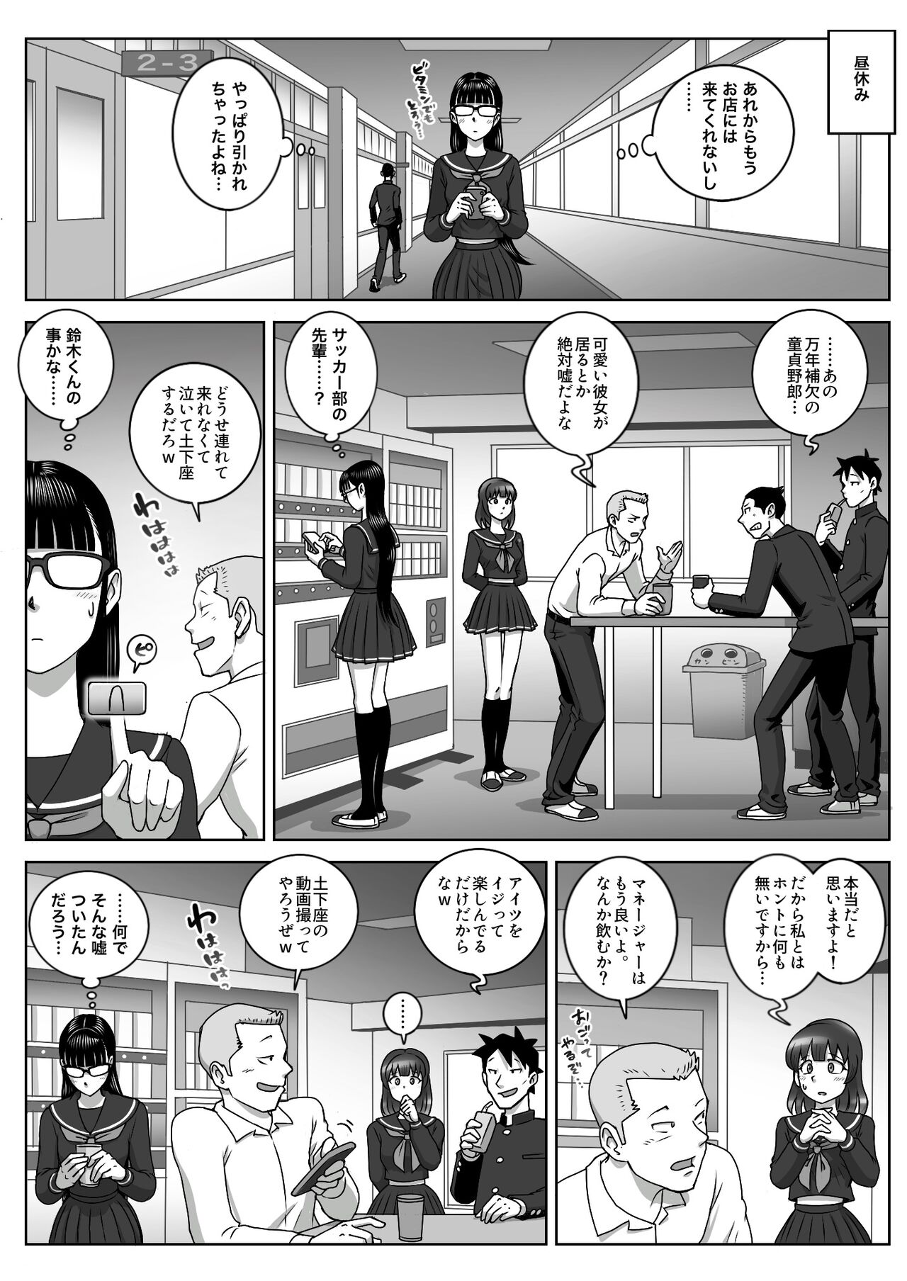 [Uniman] First Orgasm image number 4