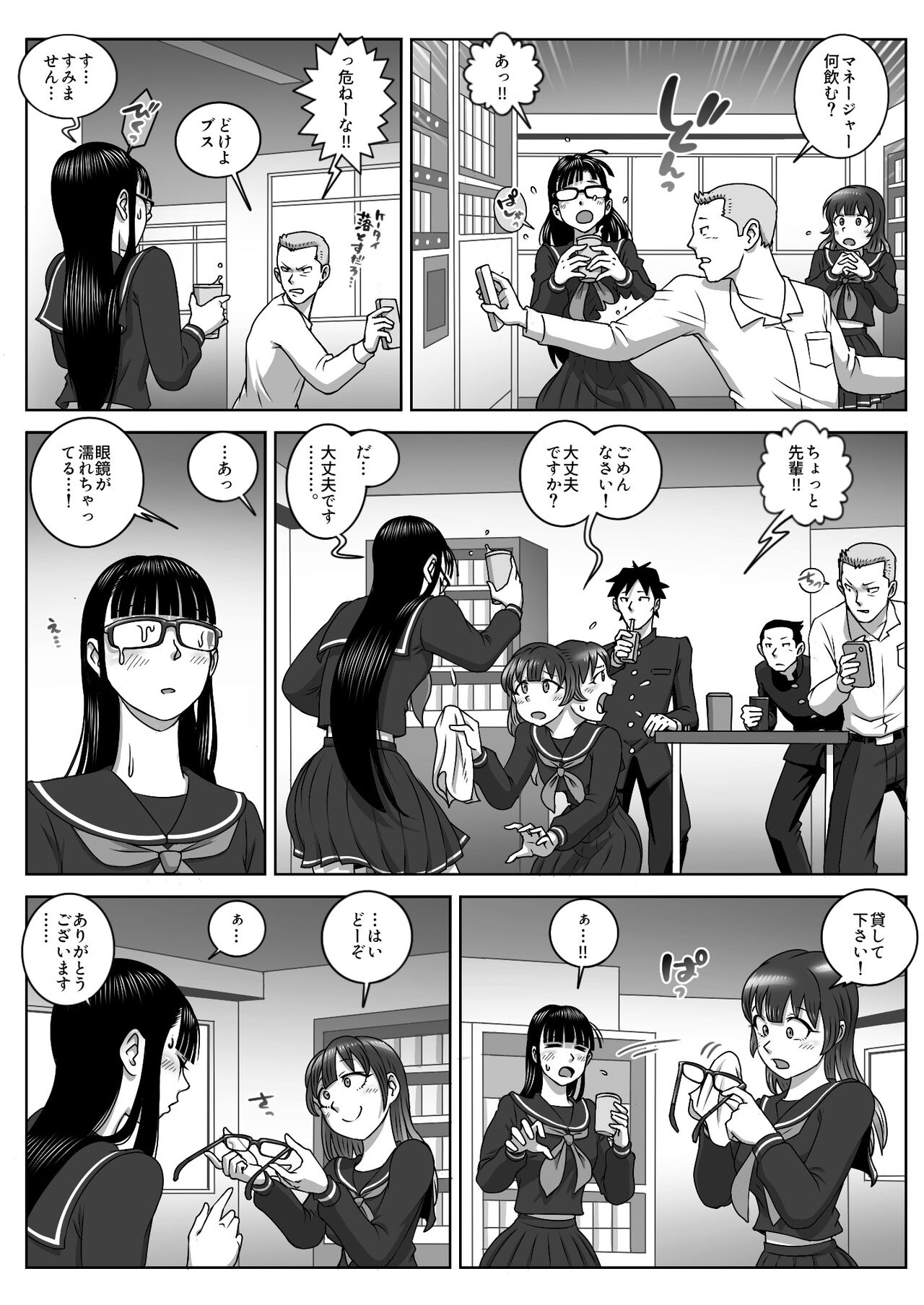 [Uniman] First Orgasm image number 5