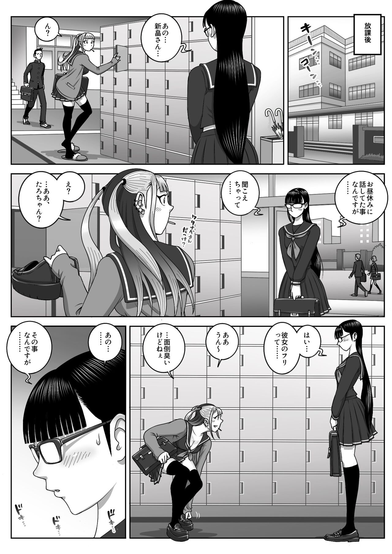 [Uniman] First Orgasm image number 7