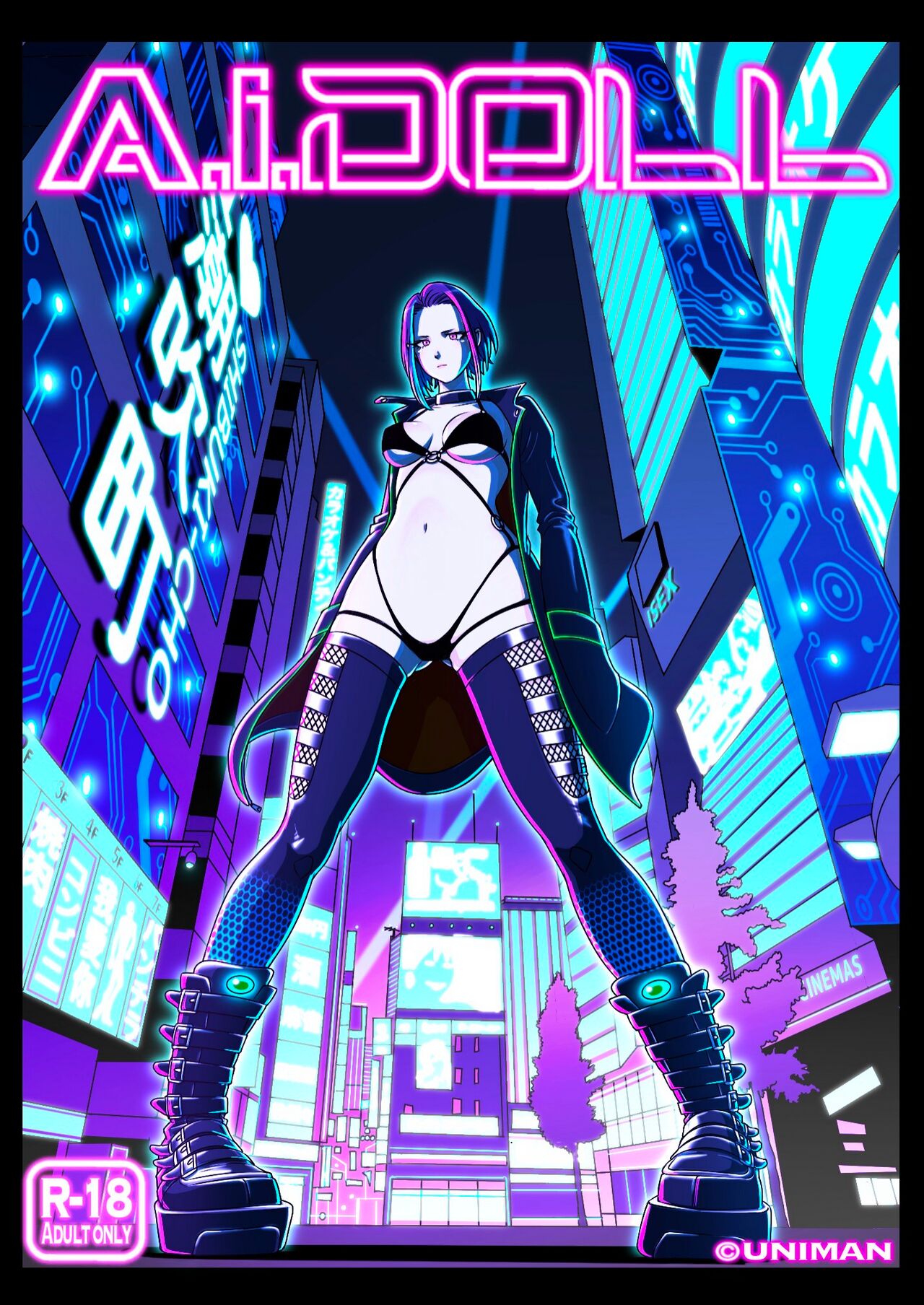 [Uniman] A.I.DOLL Bildnummer 1