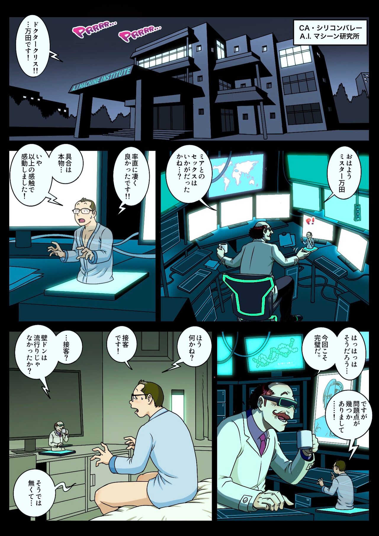 [Uniman] A.I.DOLL Bildnummer 11