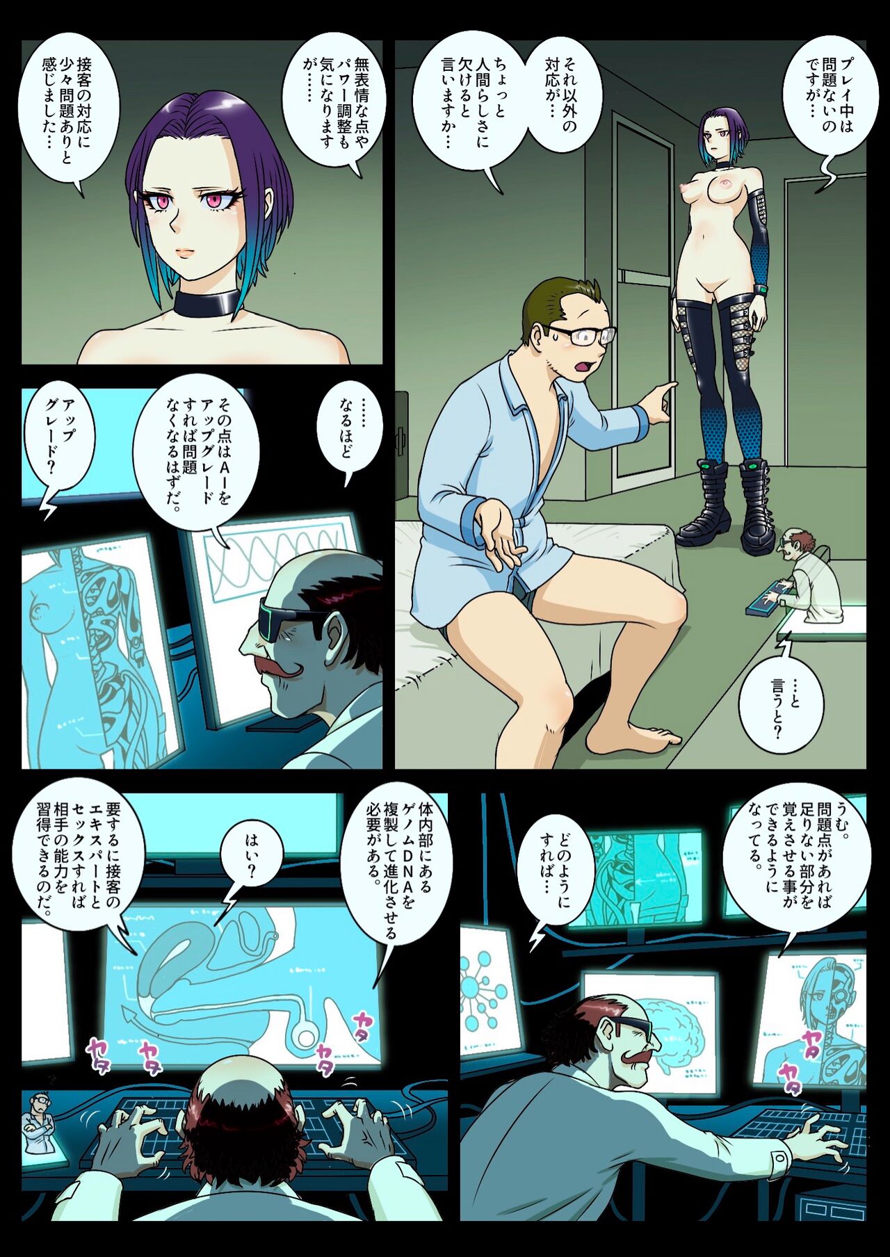 [Uniman] A.I.DOLL Bildnummer 12