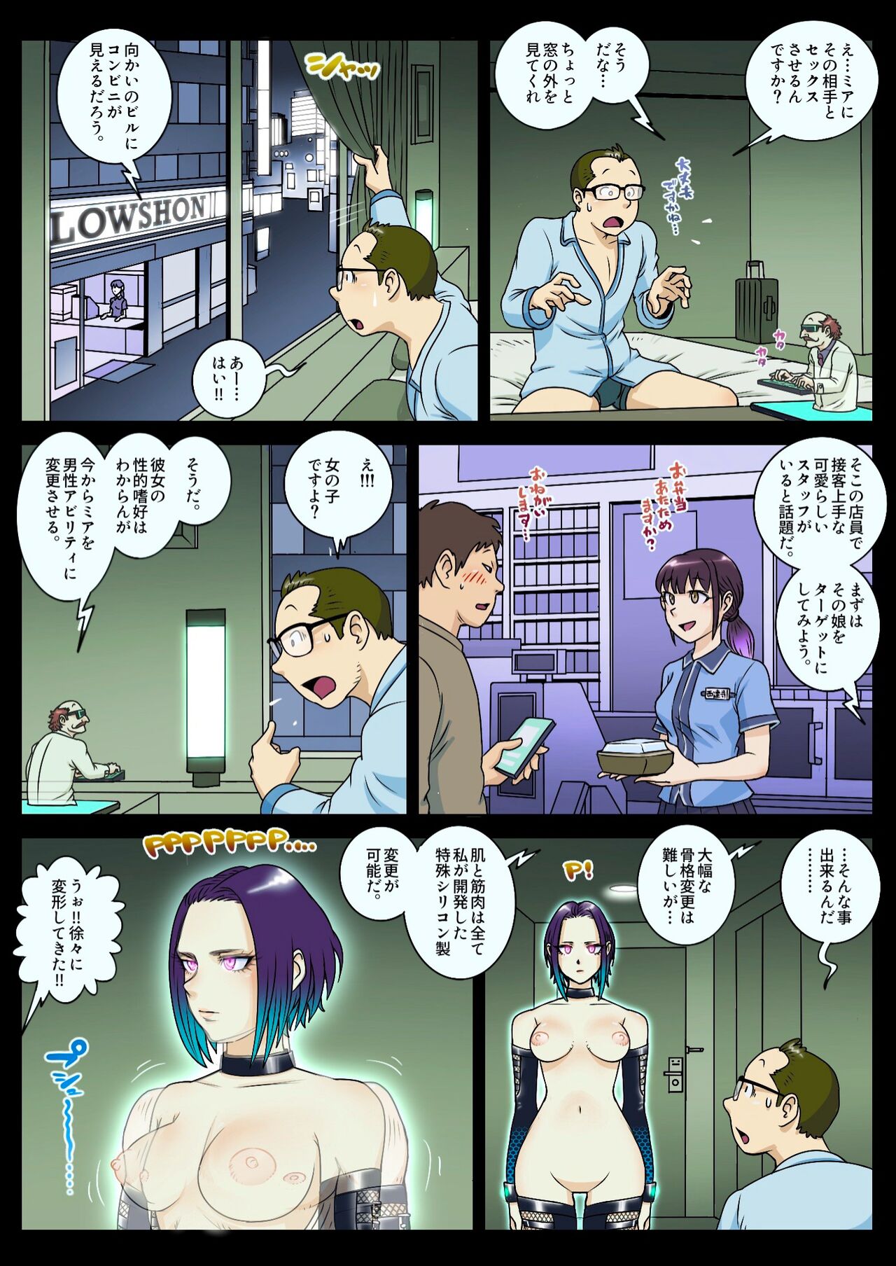 [Uniman] A.I.DOLL Bildnummer 13