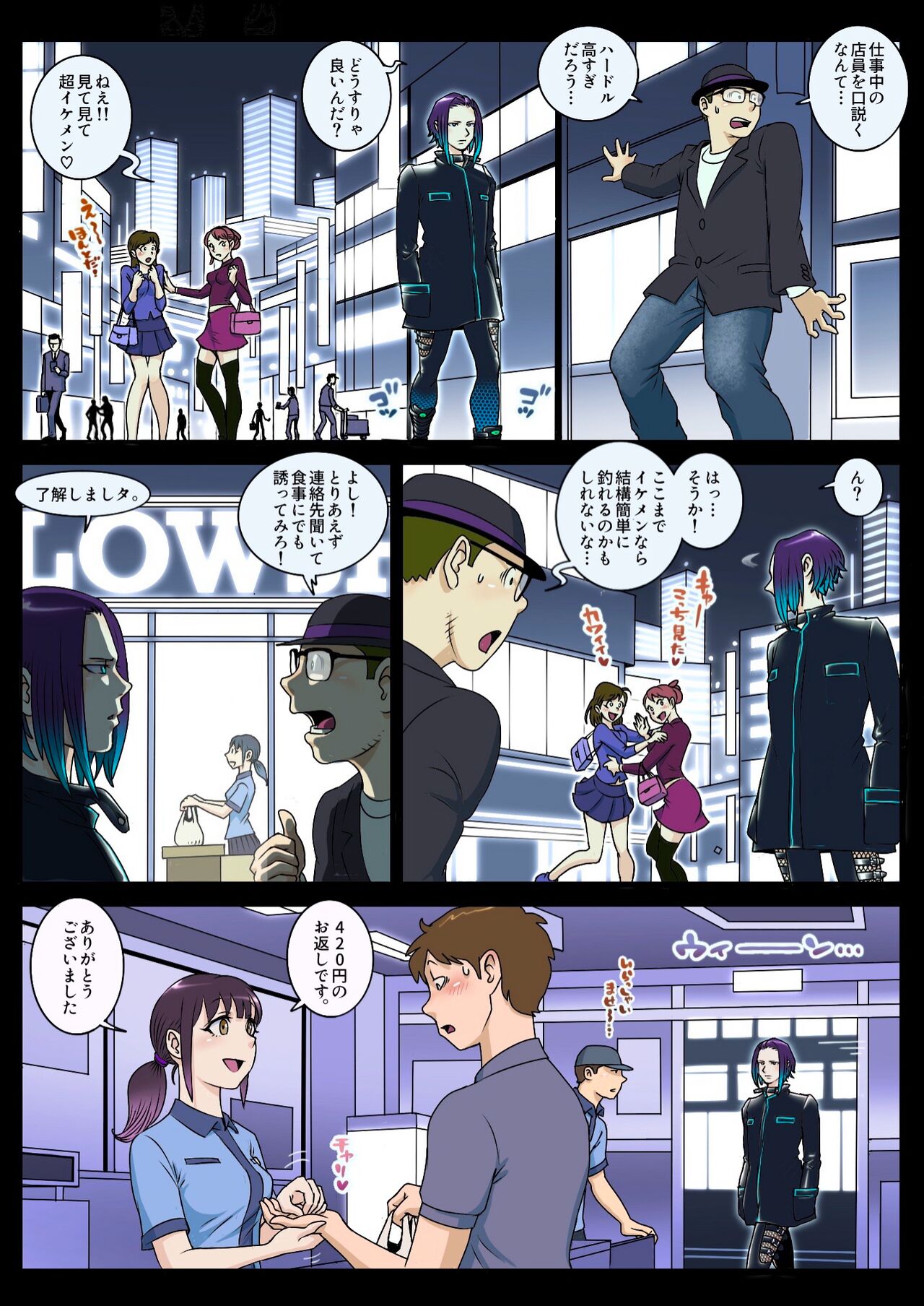 [Uniman] A.I.DOLL Bildnummer 15