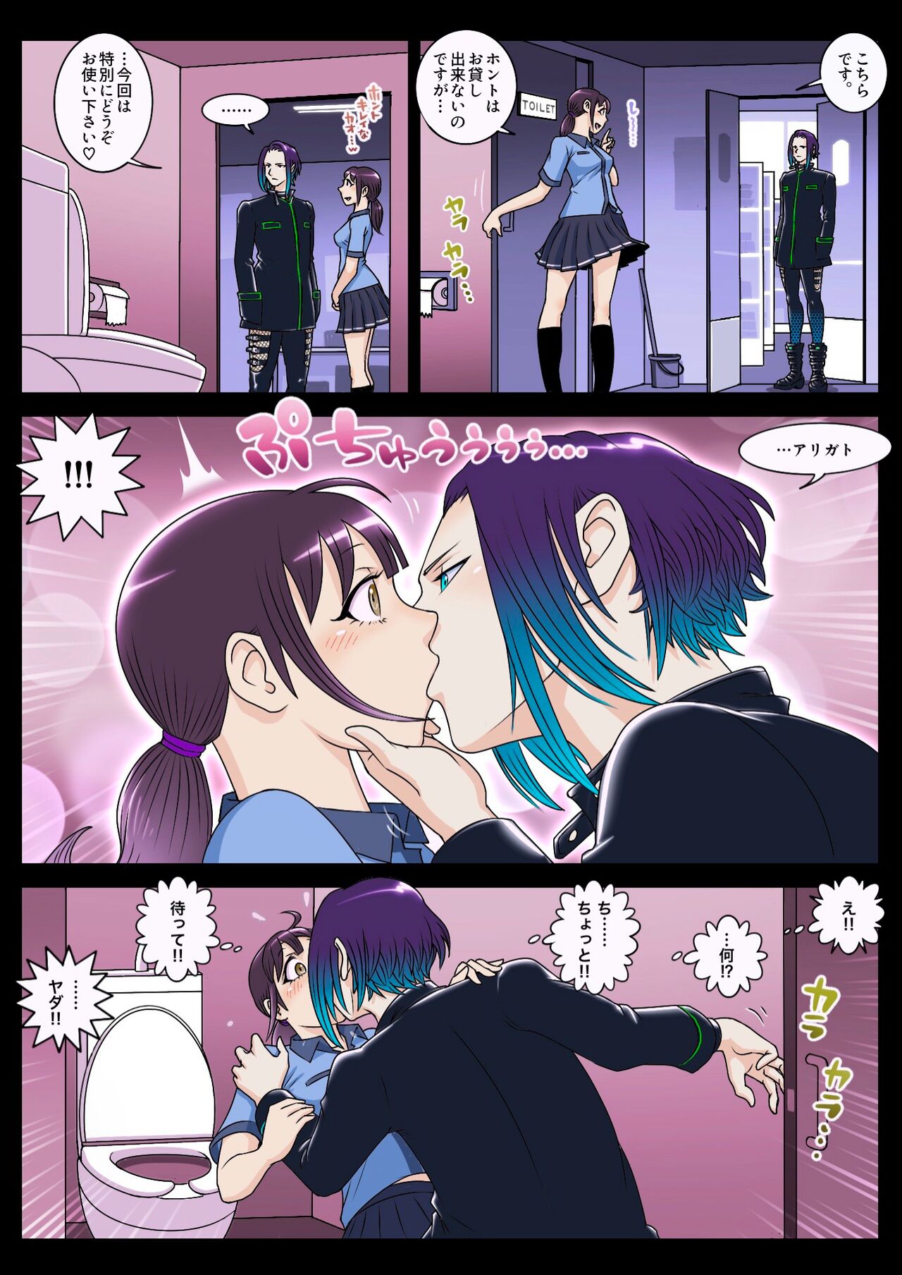 [Uniman] A.I.DOLL Bildnummer 17