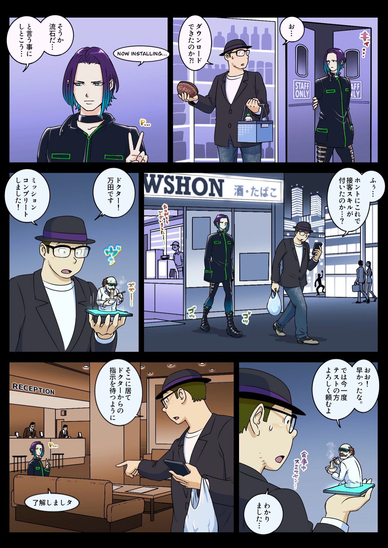 [Uniman] A.I.DOLL Bildnummer 26