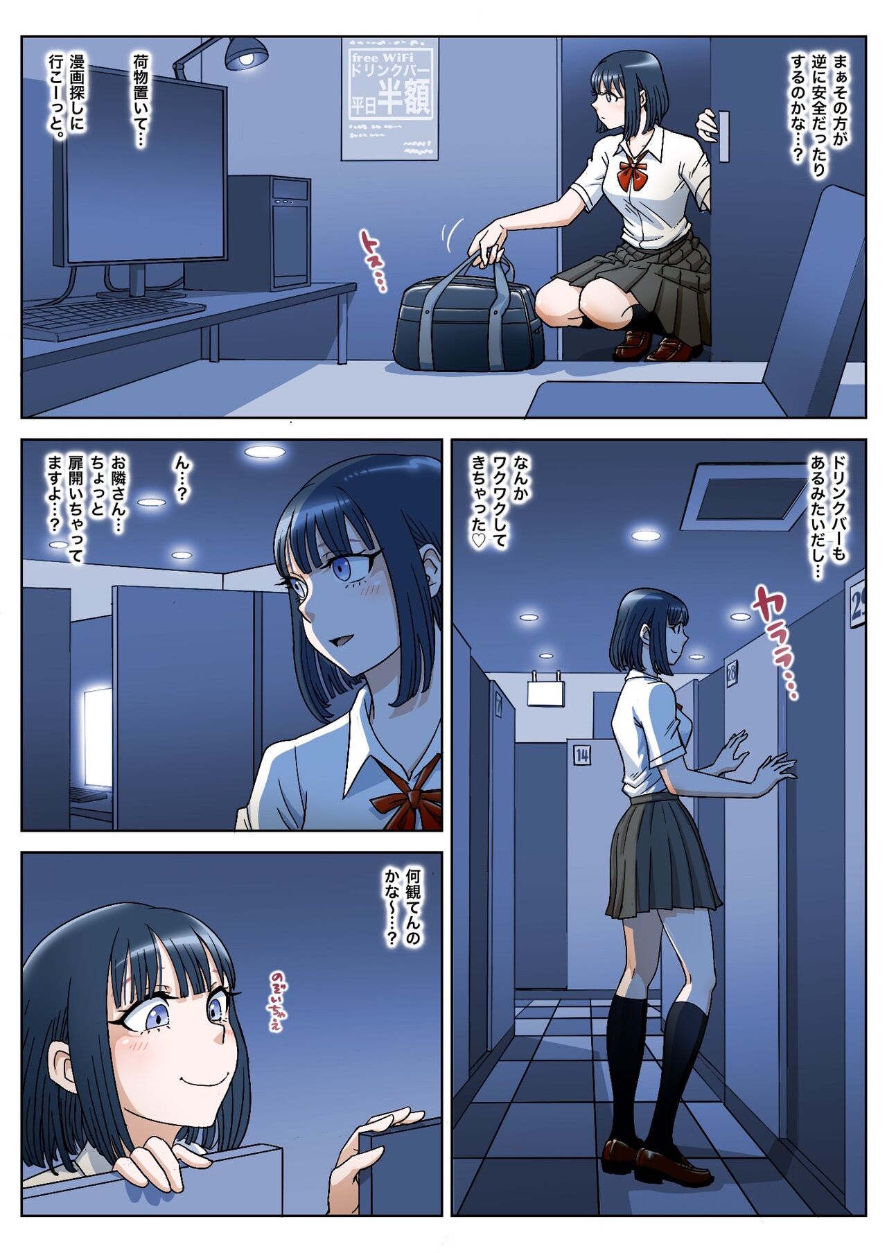 [Uniman] Manga Kissa изображение № 3