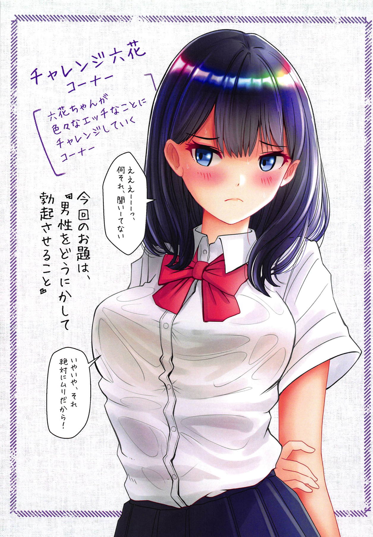 (SC2019 Summer) [STUDIO Pelqurappe (Mioki Koeru)] Hajirai JK to Yuuwaku JK 2 (SSSS.GRIDMAN) image number 15