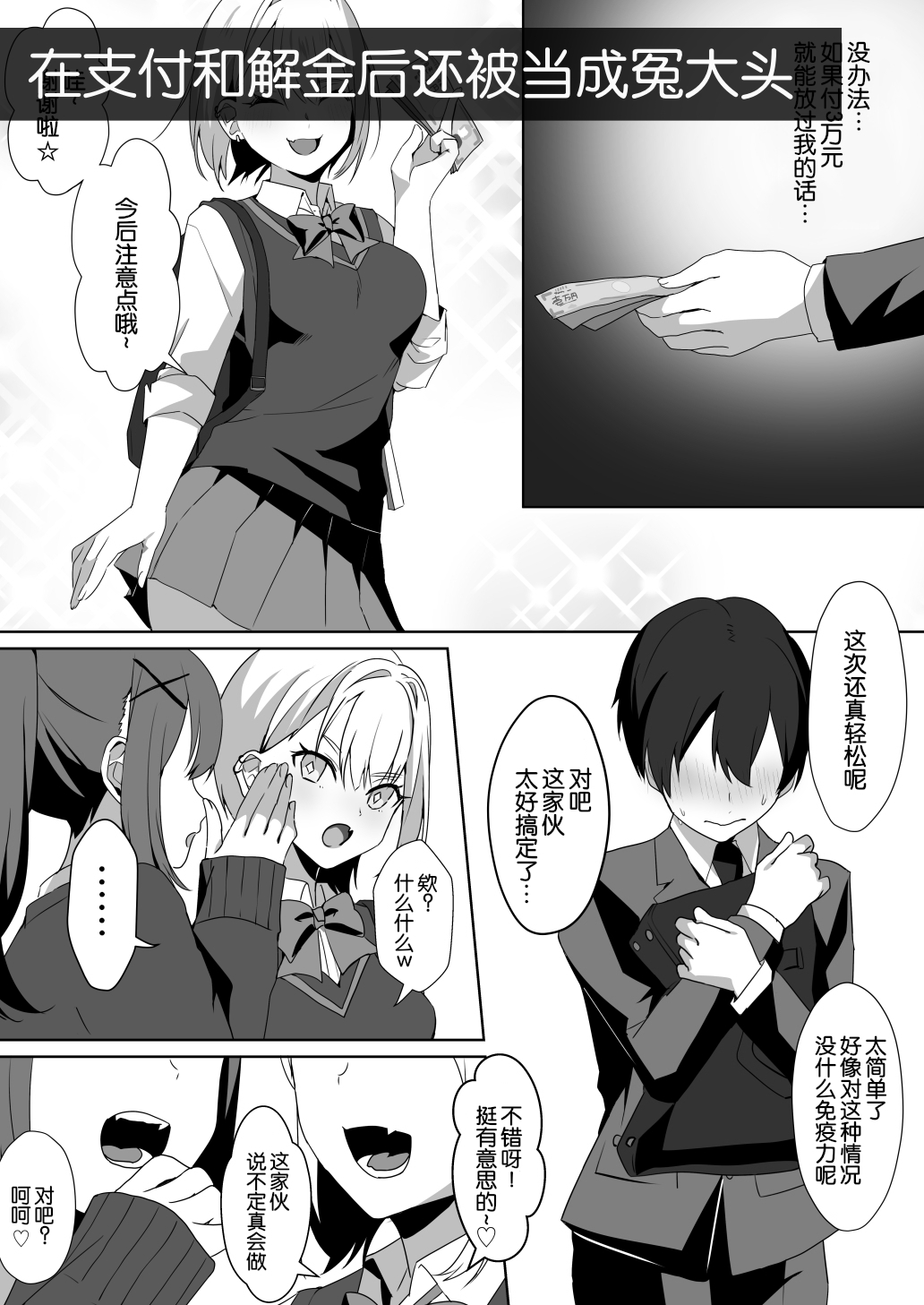 [Blitzkrieg (Himino)] Joshi-tachi no Warudakumi 2 | 女孩子们的阴谋诡计2 [Chinese] [路凝安个人汉化] image number 4