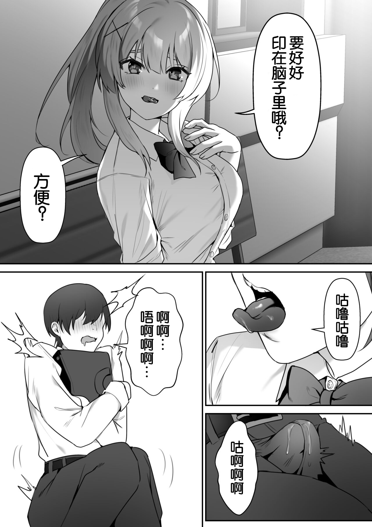 [Blitzkrieg (Himino)] Joshi-tachi no Warudakumi 2 | 女孩子们的阴谋诡计2 [Chinese] [路凝安个人汉化] image number 11